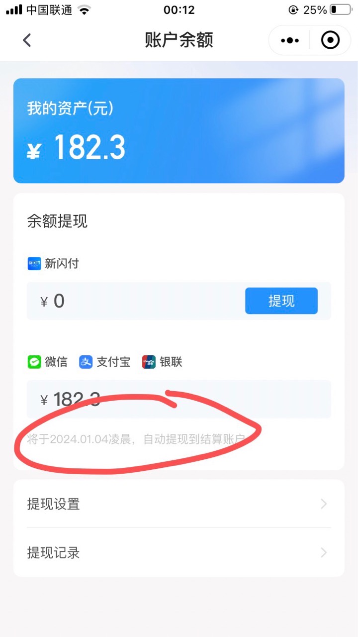 谁在用新伞付昨天晚上10点用支付宝t了一笔，显示3号凌晨自动提现到卡里，过了3号凌晨6 / 作者:蓝色蓝色蓝色 / 