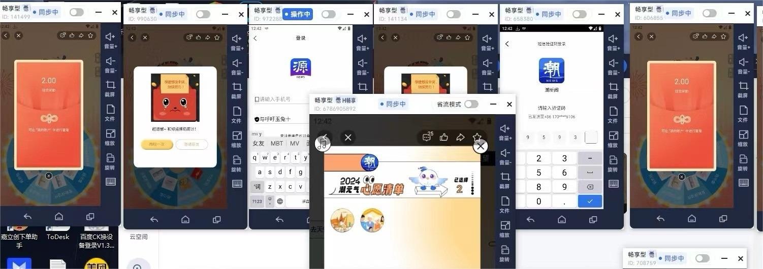 潮新闻APP
0点到7点还有可冲

没模拟器用幻影分身 改设备清数据 

打开分身里面的潮新52 / 作者:盼久大王 / 