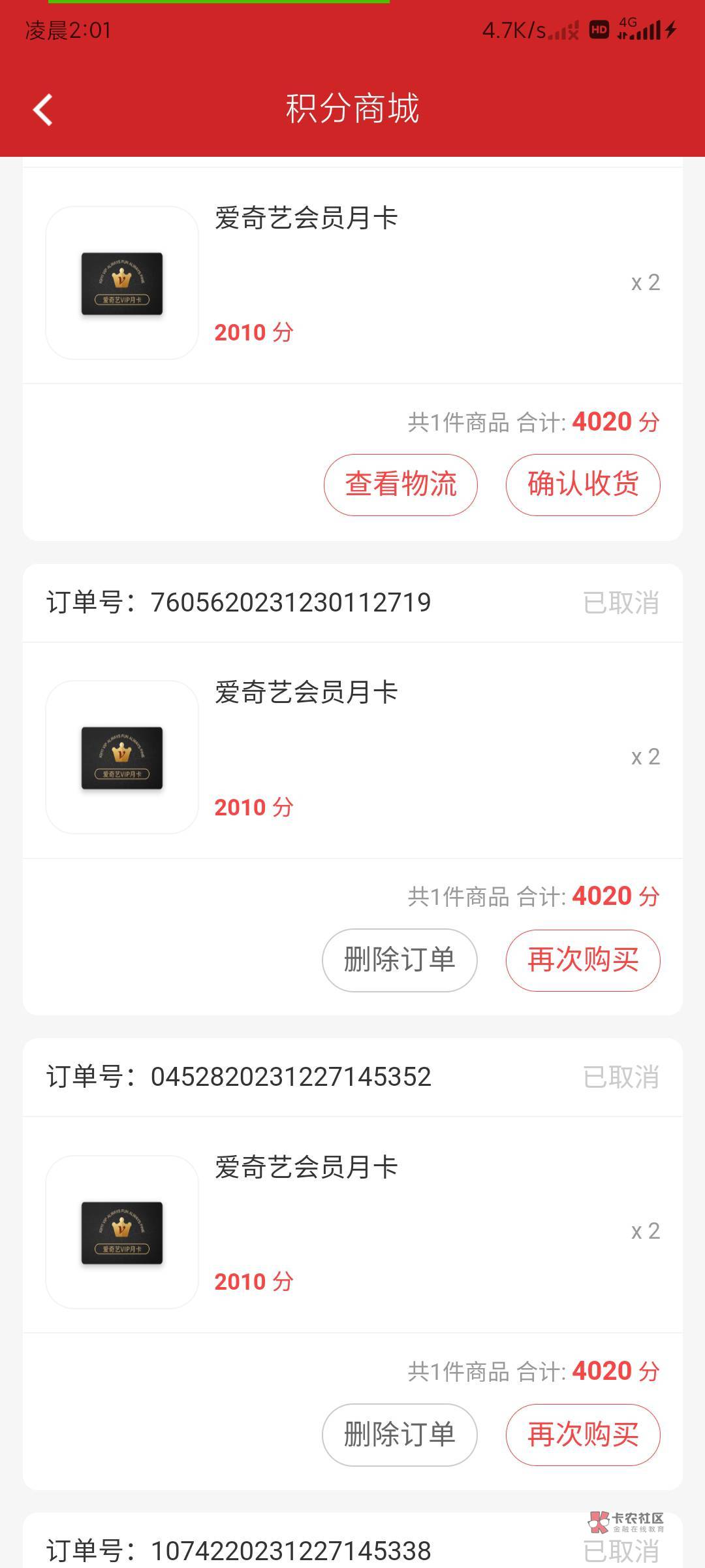 中信会员发货了  重点是短信兑换码没发啊  在哪找

69 / 作者:你明明22 / 