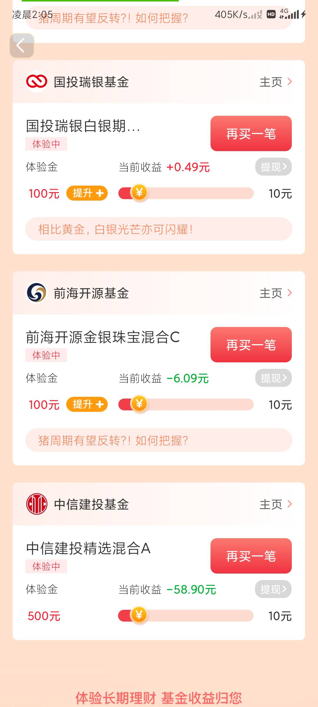 纯fw  辣鸡中信

49 / 作者:你明明22 / 