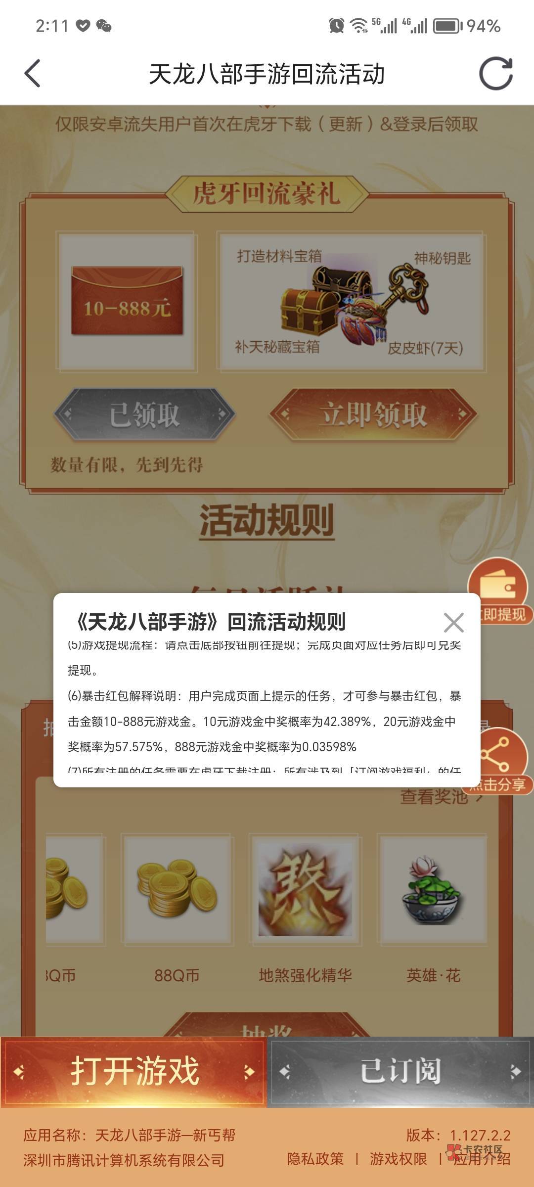 虎牙天龙八部回归最低10下载登录一下就行

https://hd.huya.com/h5/midtransfer-hd/?g16 / 作者:毛毛懂懂 / 