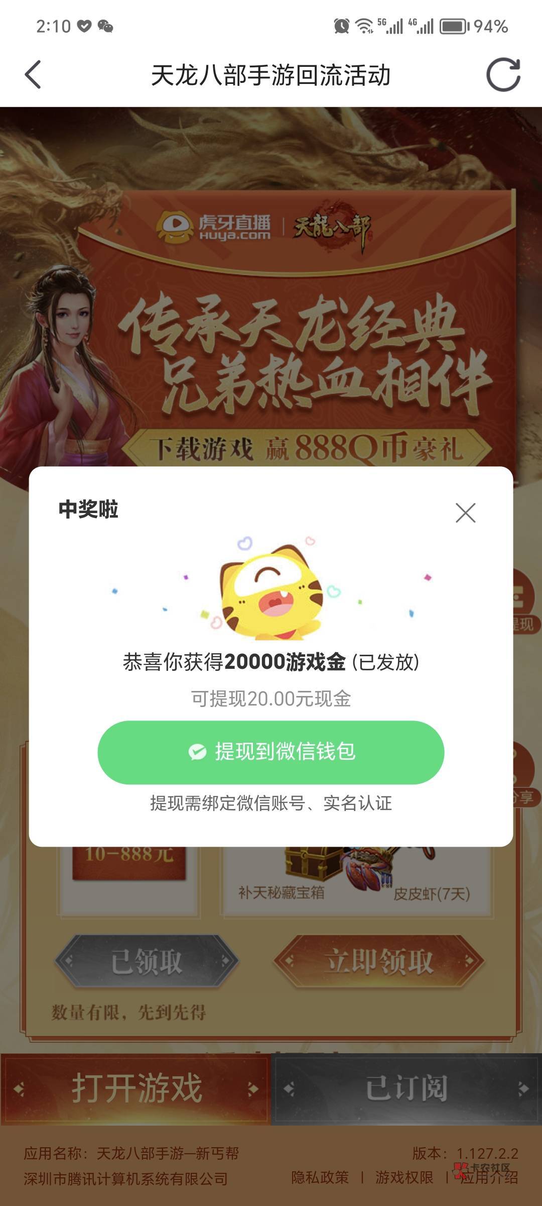 虎牙天龙八部回归最低10下载登录一下就行

https://hd.huya.com/h5/midtransfer-hd/?g9 / 作者:毛毛懂懂 / 