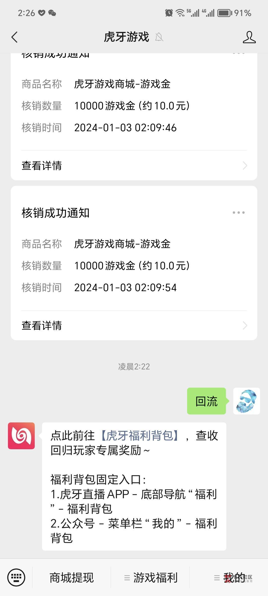 虎牙天龙八部回归最低10下载登录一下就行

https://hd.huya.com/h5/midtransfer-hd/?g51 / 作者:毛毛懂懂 / 