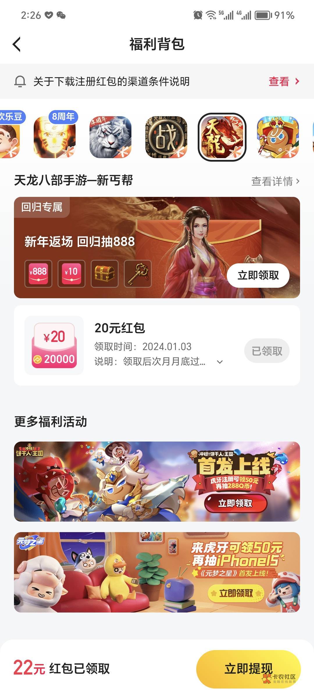 虎牙天龙八部回归最低10下载登录一下就行

https://hd.huya.com/h5/midtransfer-hd/?g67 / 作者:毛毛懂懂 / 