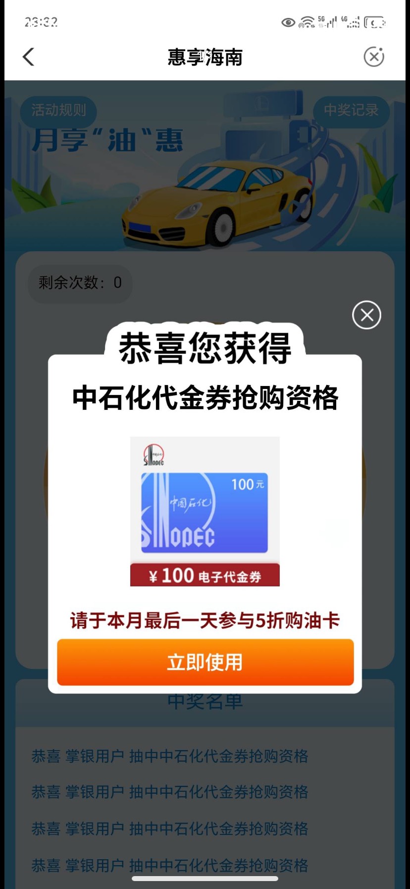 上个月中的，忘买了，现在能买吗

98 / 作者:ck66 / 