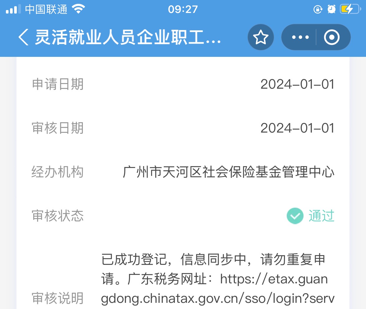 已经通过好几天了，还是开不了养老金账户，这个支付宝登记到底有没有用哈，哥哥们


19 / 作者:有趣的铃鼓也 / 