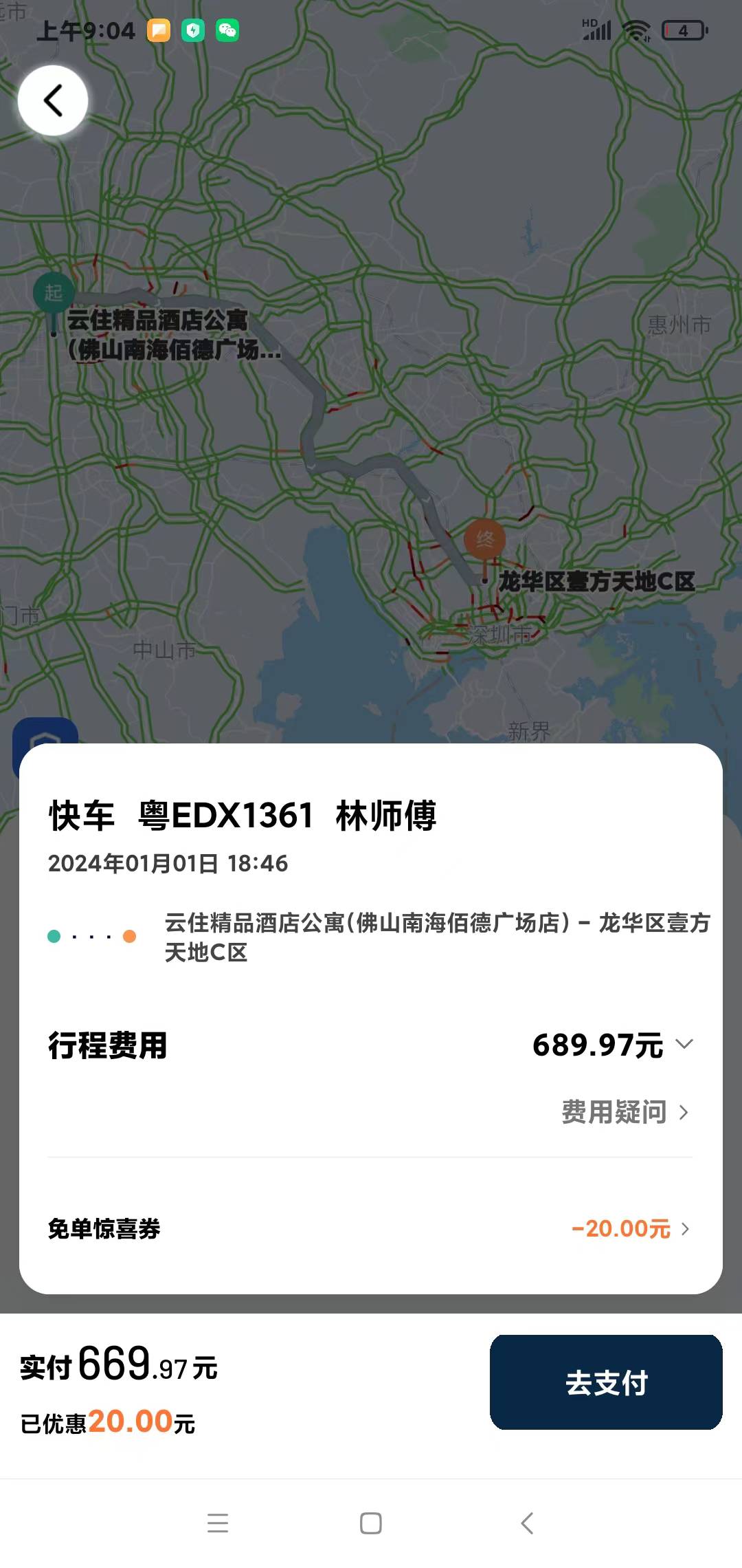 老哥们啊，那些收滴滴发票的，千万别搞。就是骗人的拿你号去打车

98 / 作者:浩浩呀 / 