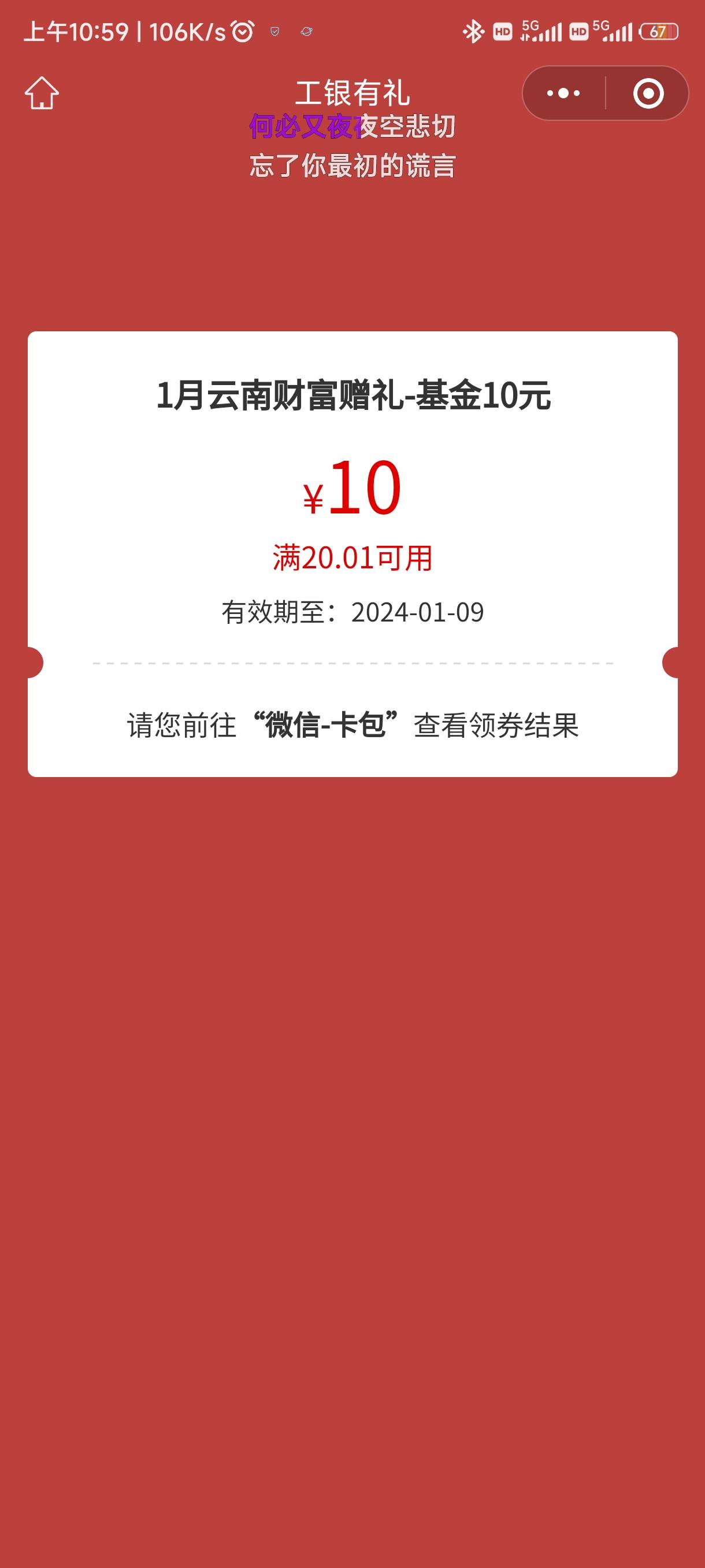 工行10补了，冲

59 / 作者:离婚带两娃 / 