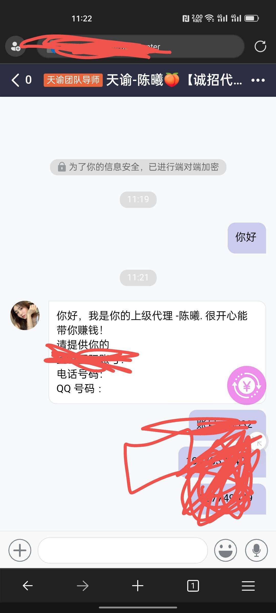 z这种冲10元能搞到毛嘛

48 / 作者:麋鹿鹿 / 