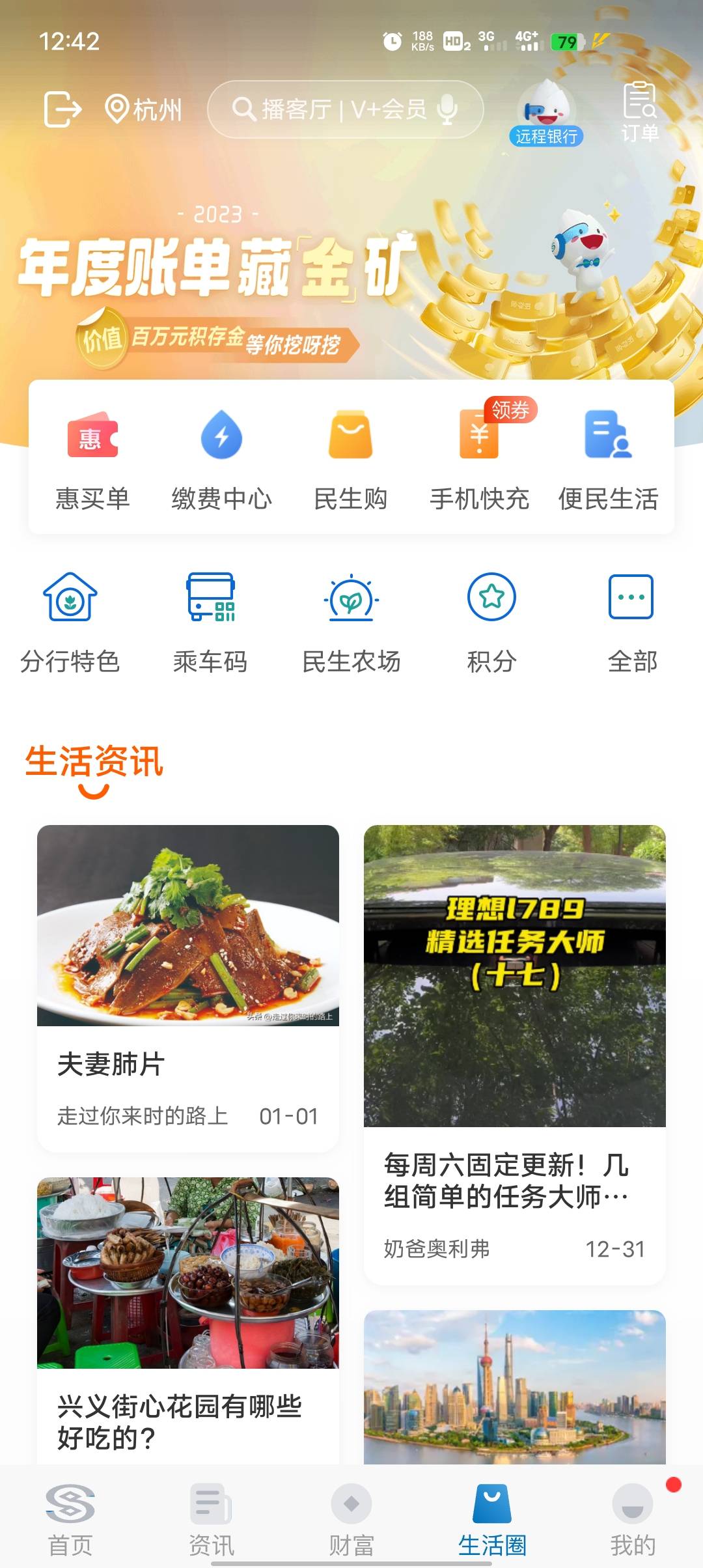 民生冲啊，好运g上1g金，查看账单抽我抽了0.03，15毛


33 / 作者:想撸毛毛 / 