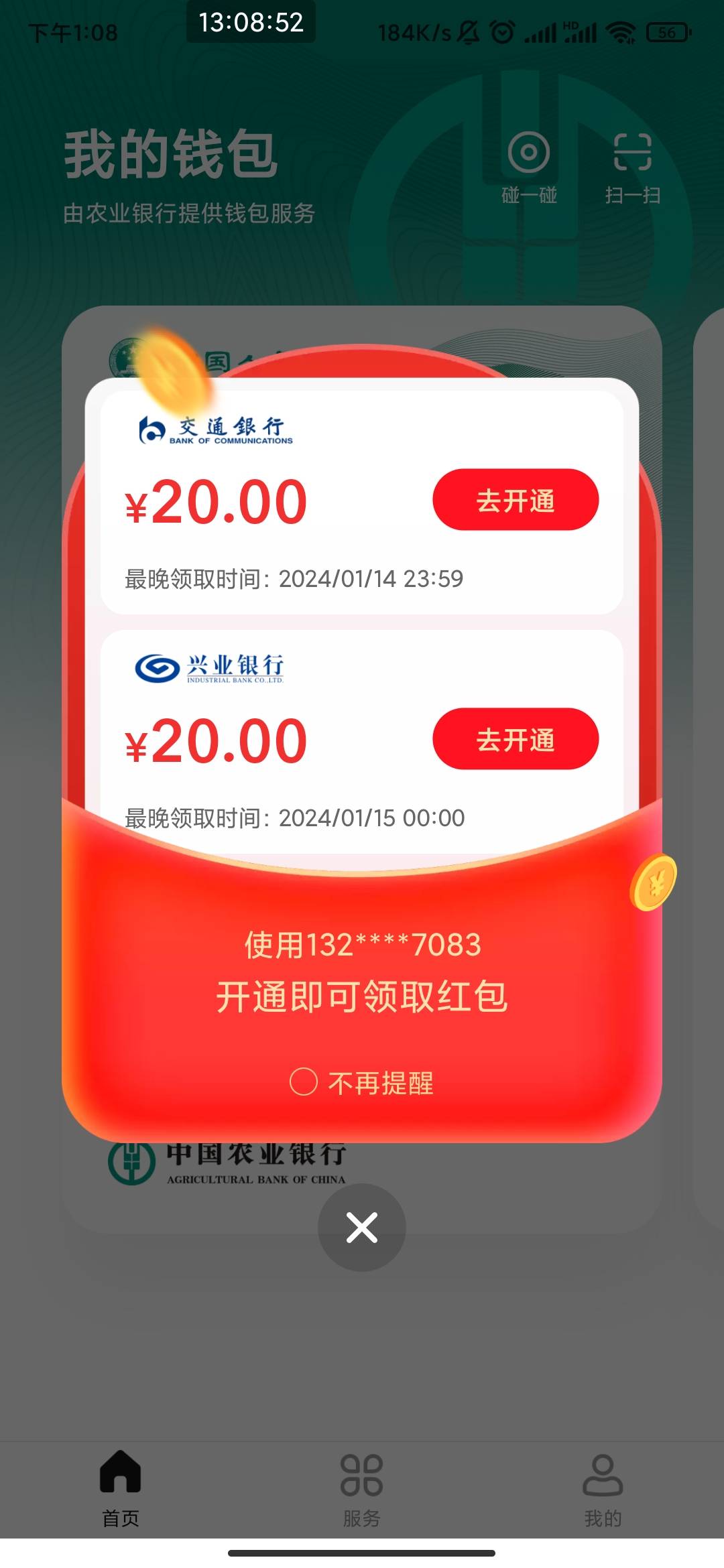 这个能出吗，支付宝的那个

94 / 作者:大力水手皮卡丘 / 