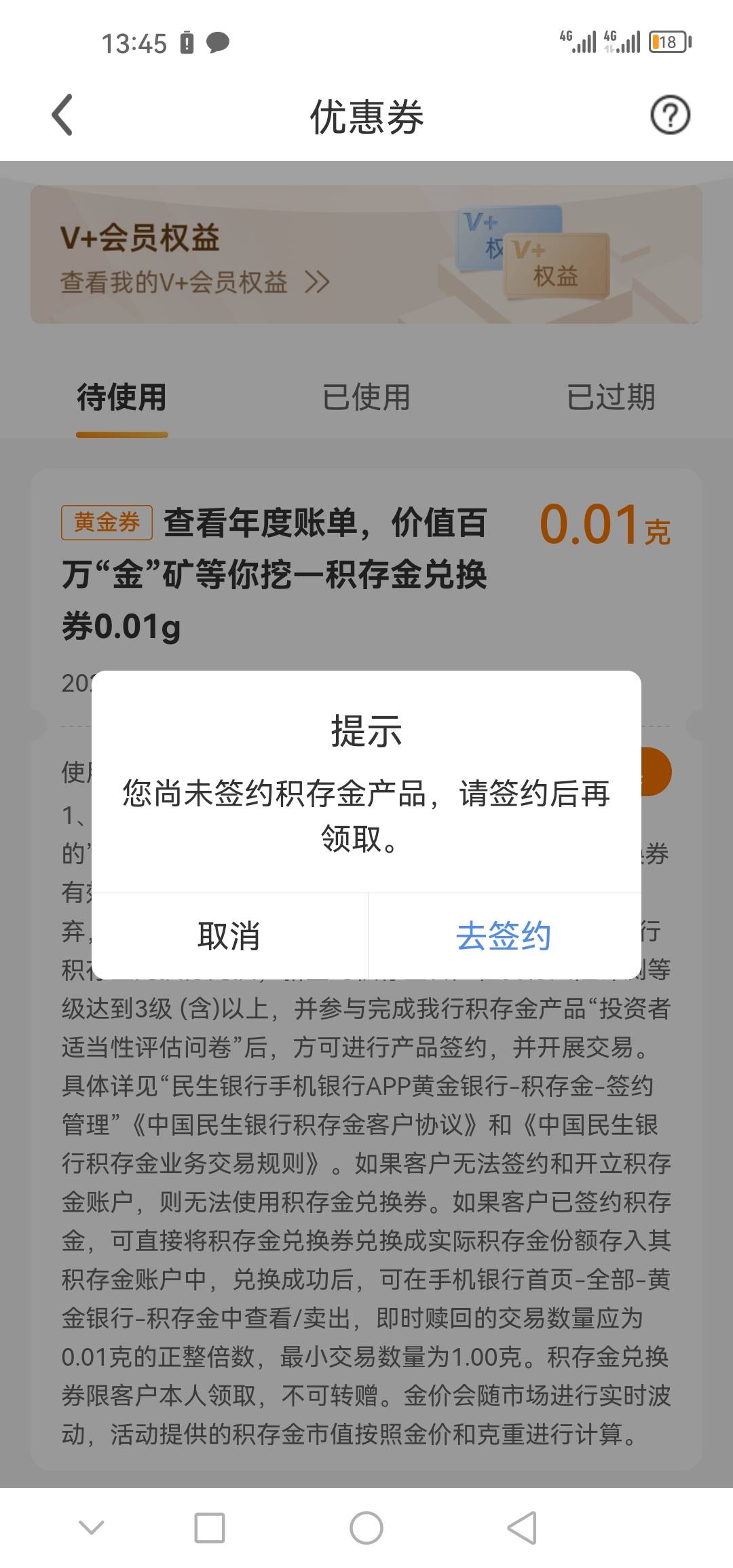 苟民生中祂吗0.01还要叫开通积存账户，不会真有人去点点点吧？

54 / 作者:王守义13香 / 