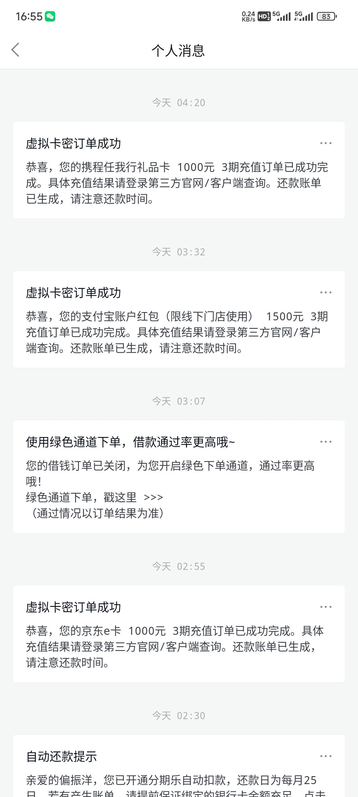 还有，之前一直500额度我就注销了，重新注册批了1w...45 / 作者:ㅤ江羨 / 