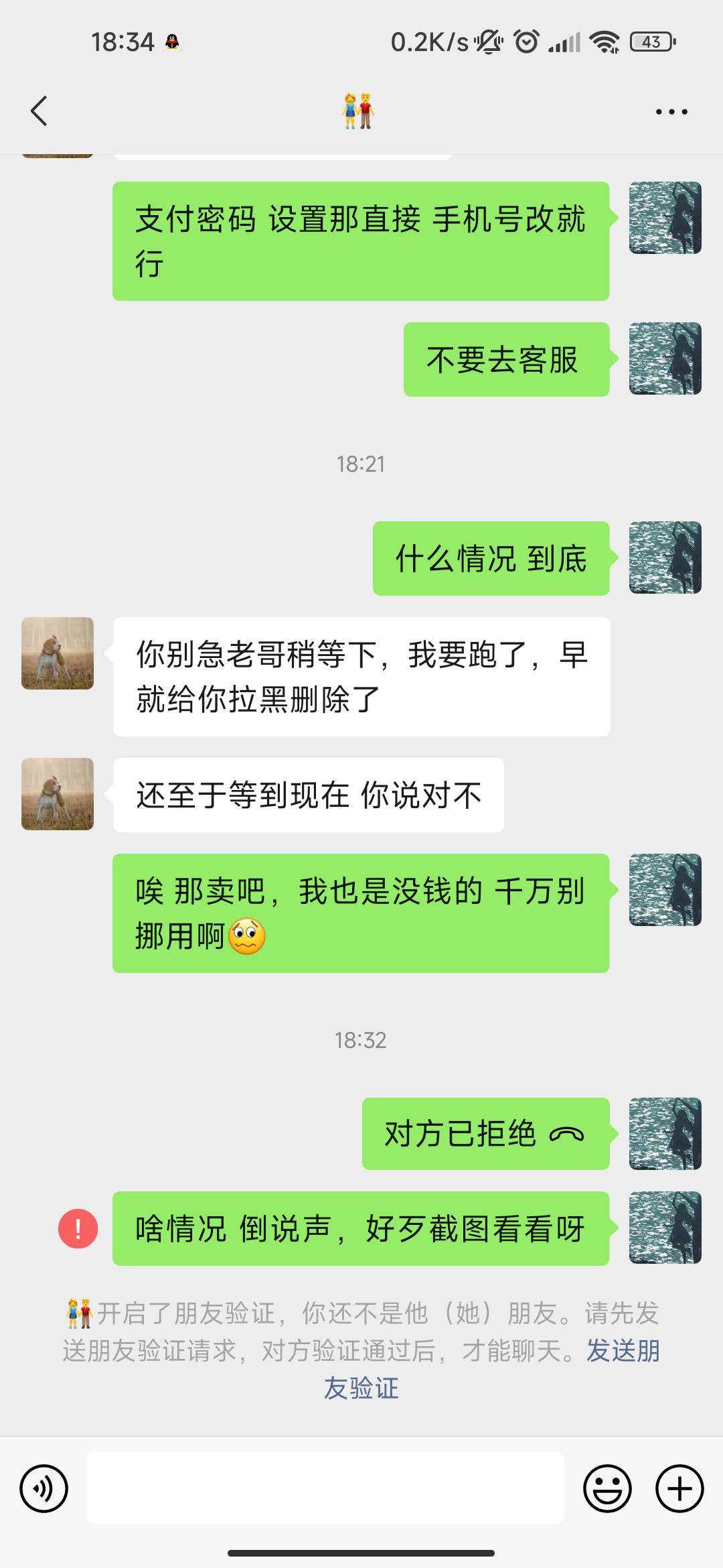 卡农人真是 喂不熟了， 搞100 多给60，不少啦，也一定要跑 非得一分吃的不剩





82 / 作者:小许来了 / 