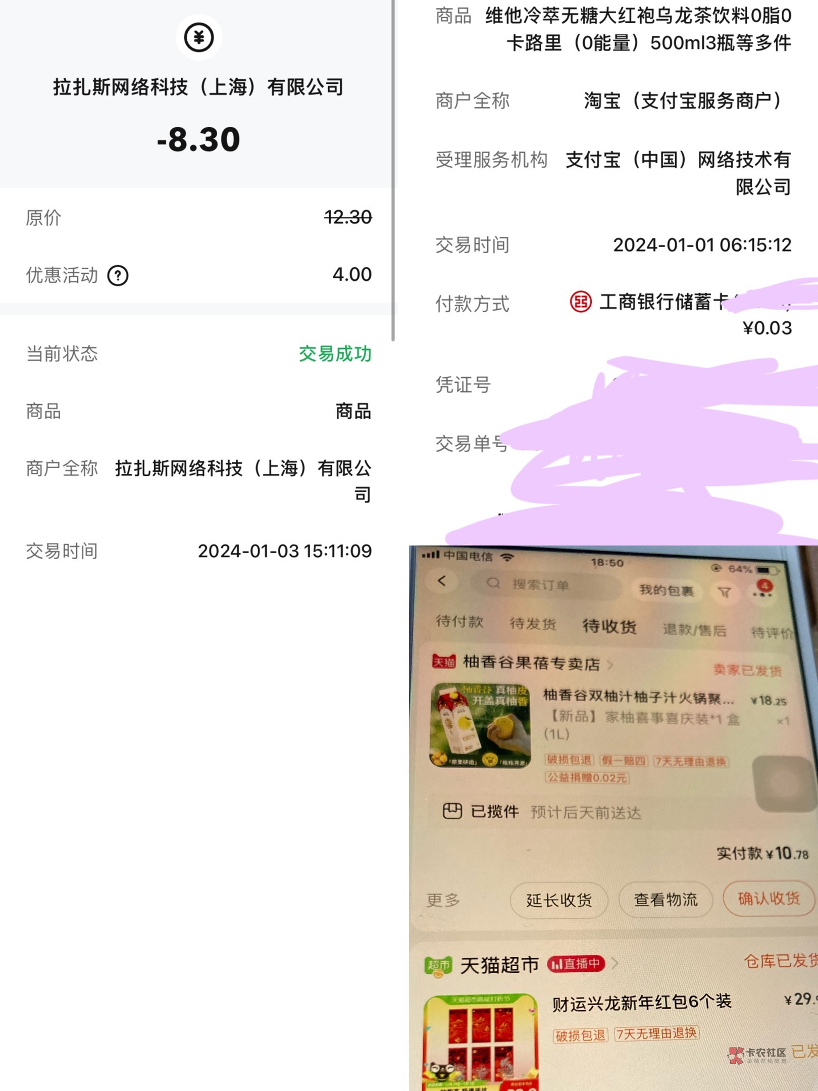 各种立减金买单吧主扫立减
数字CNY红包全部套
京东的AD钙奶 和天猫饼干也拿下




4 / 作者:小熊科技 / 