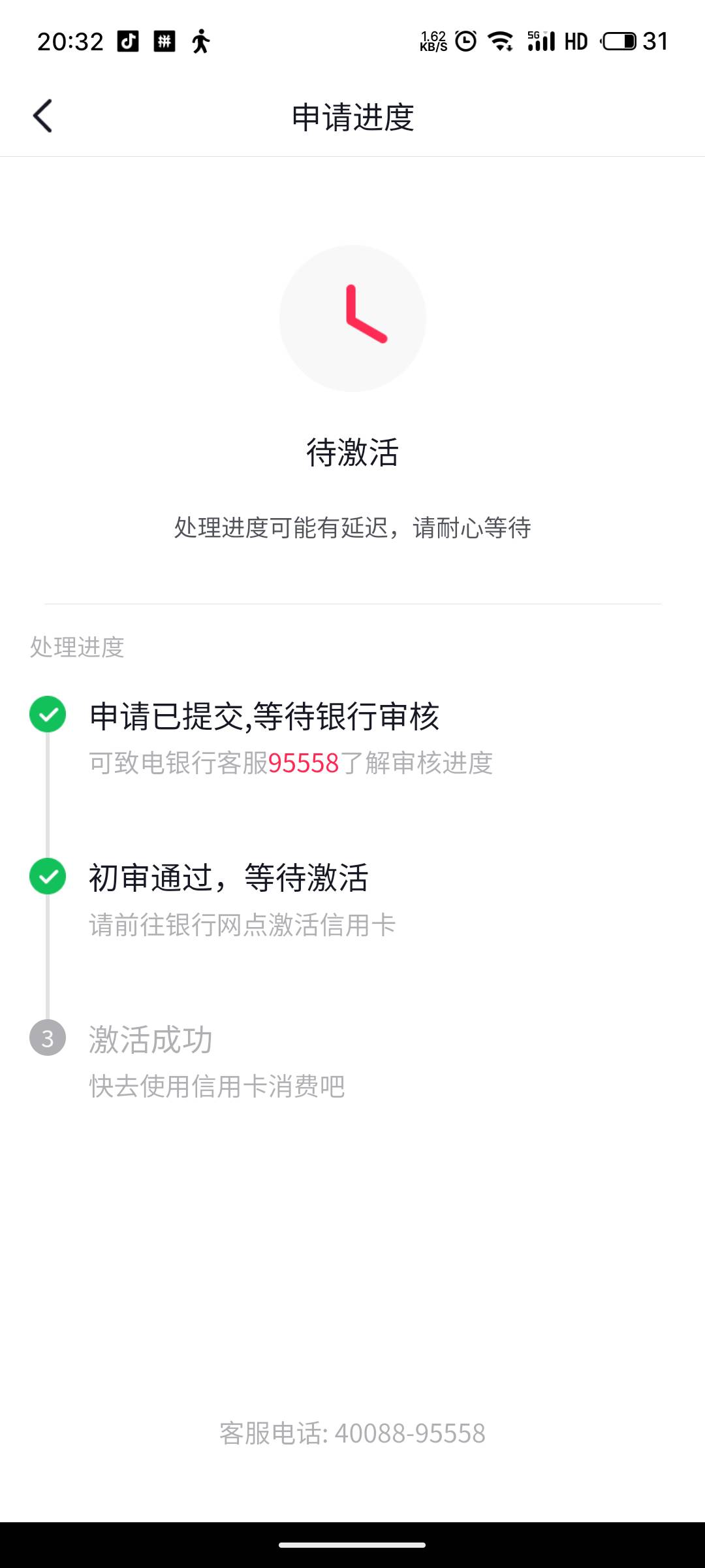 这能拒我?我是真不信，老哥们等我明天直接激活个几万额度出来，民生五千额度d用没有

21 / 作者:阿绘 / 