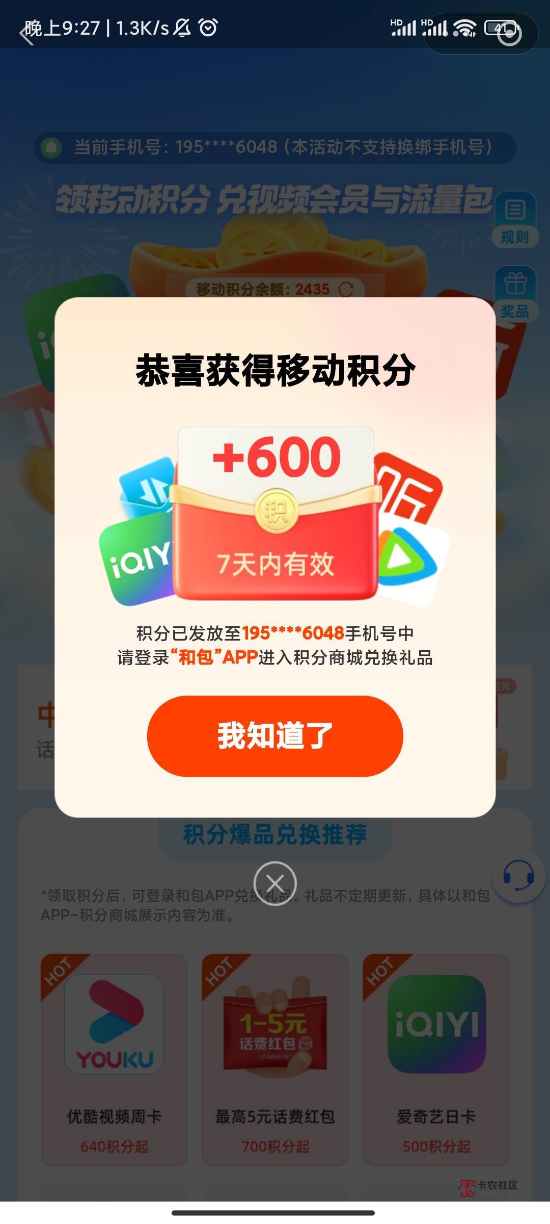 支付宝搜和包，进和包小程序，最高800积分


30 / 作者:Judy龙 / 