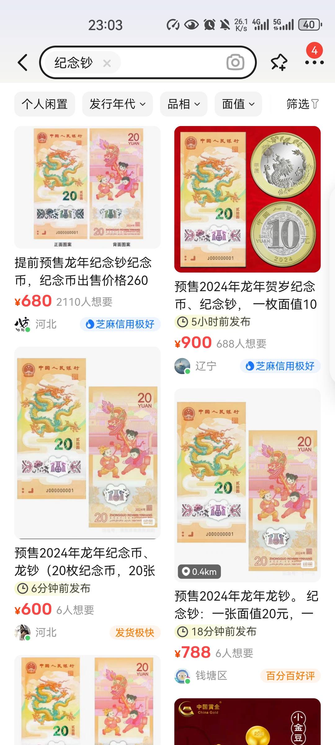 这么狠？？？？？一T利润300-400？？

94 / 作者:打野的凯凯 / 