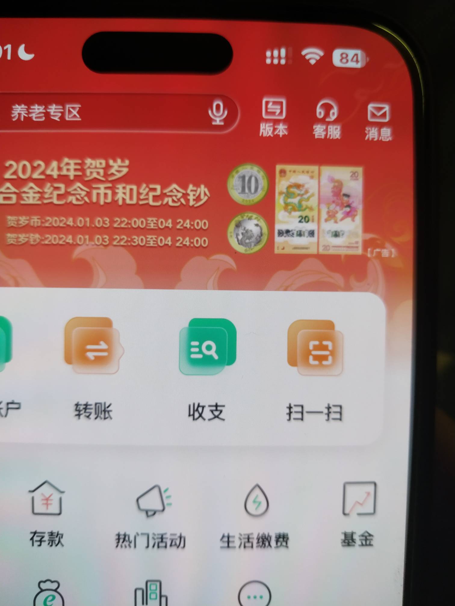 这玩意10张本就400毛  直播间428就可以买10张连号 农行上的图样一个样子的币



95 / 作者:loooco66 / 