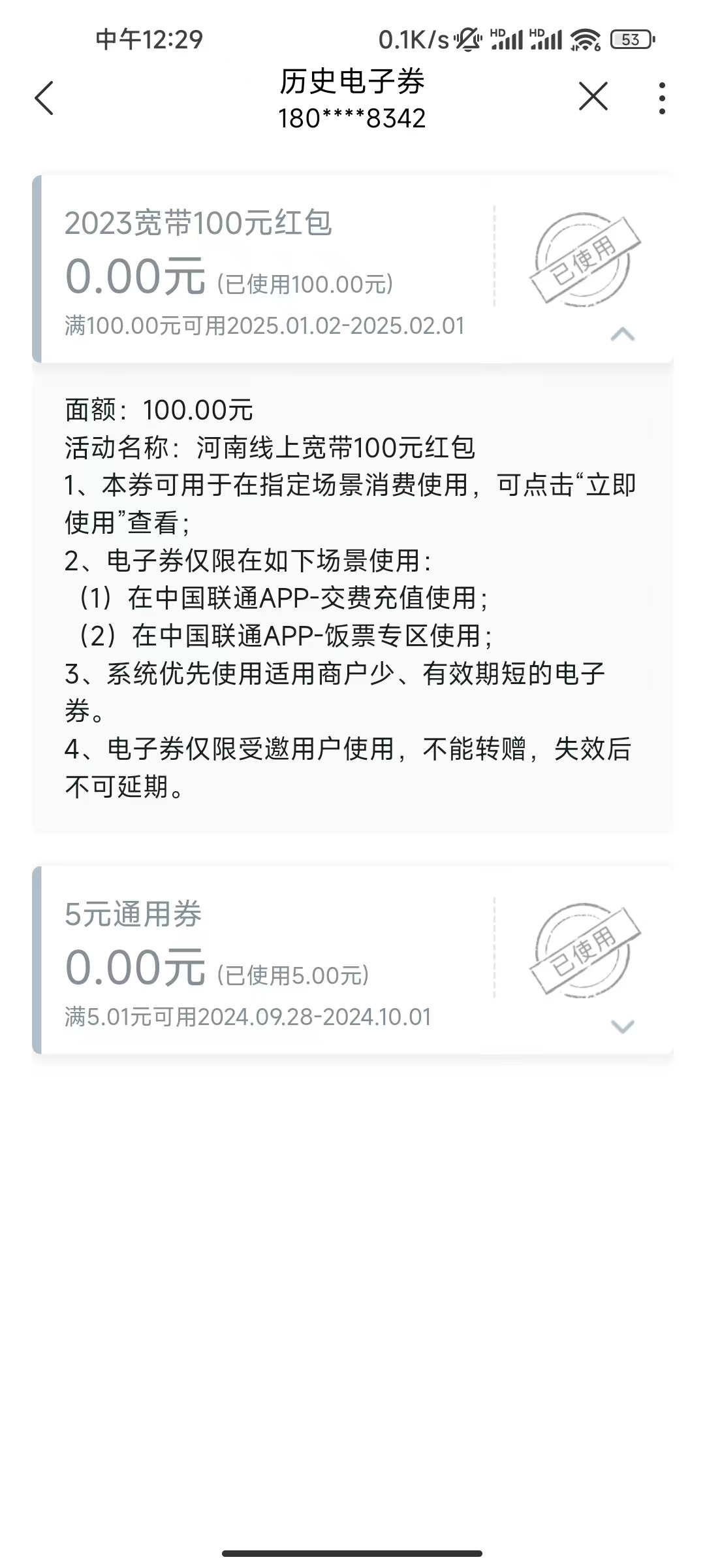 没抢到钞。联通宽带倒是来了5张。上个月25预约的


1 / 作者:金妮蒂 / 