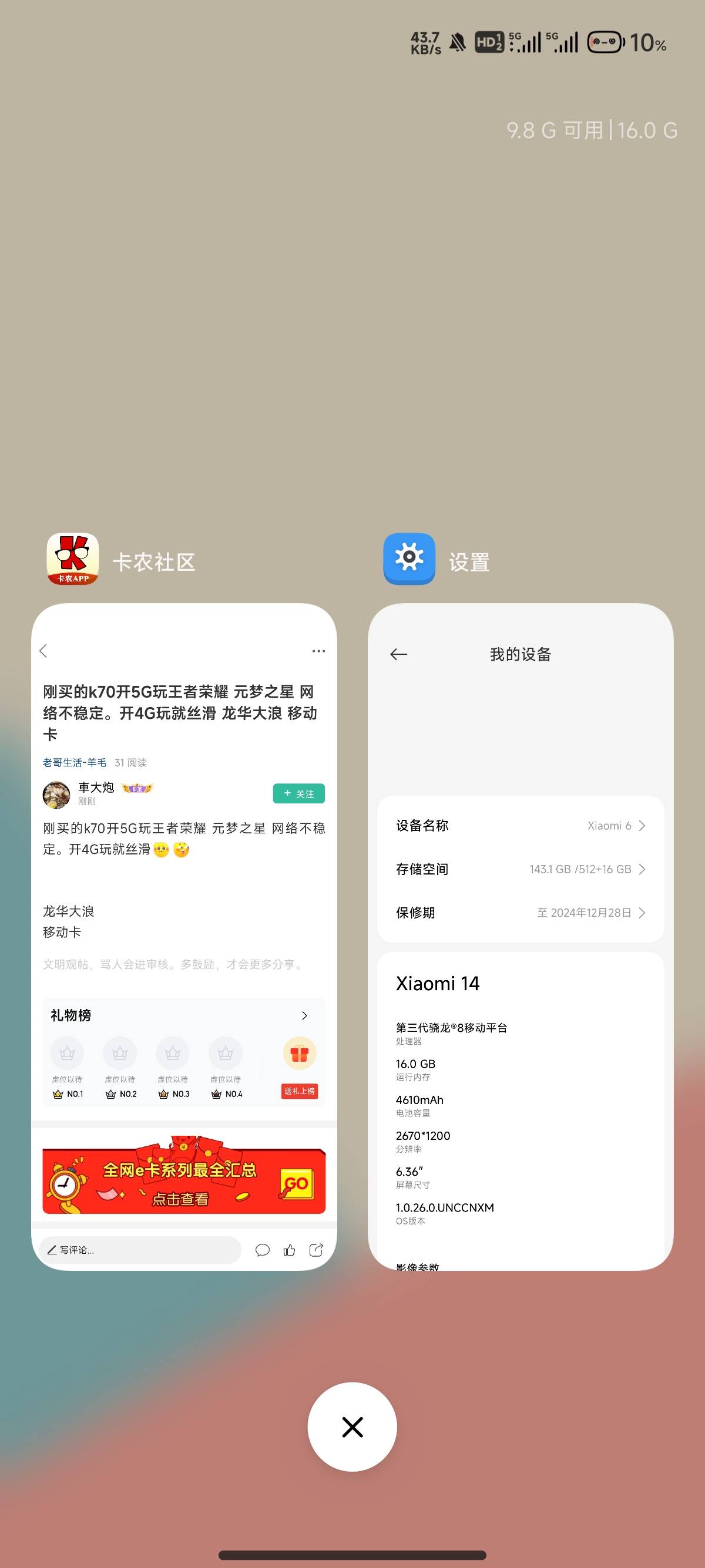 刚买的k70开5G玩王者荣耀 元梦之星 网络不稳定。开4G玩就丝滑


龙华大浪
移动卡
31 / 作者:卡农跳跳虎 / 