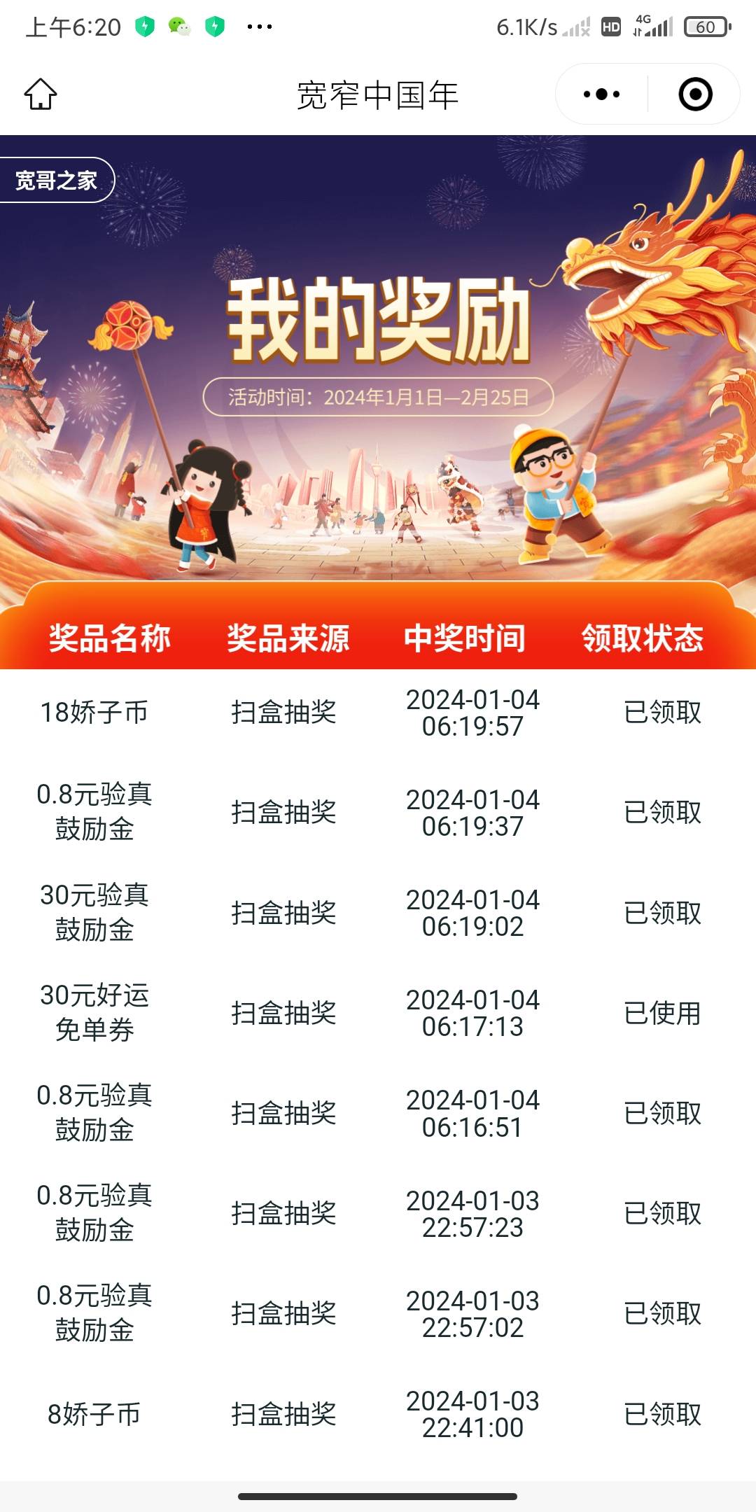 差点被宽窄反申请。还好开了

17 / 作者:专治不服666 / 