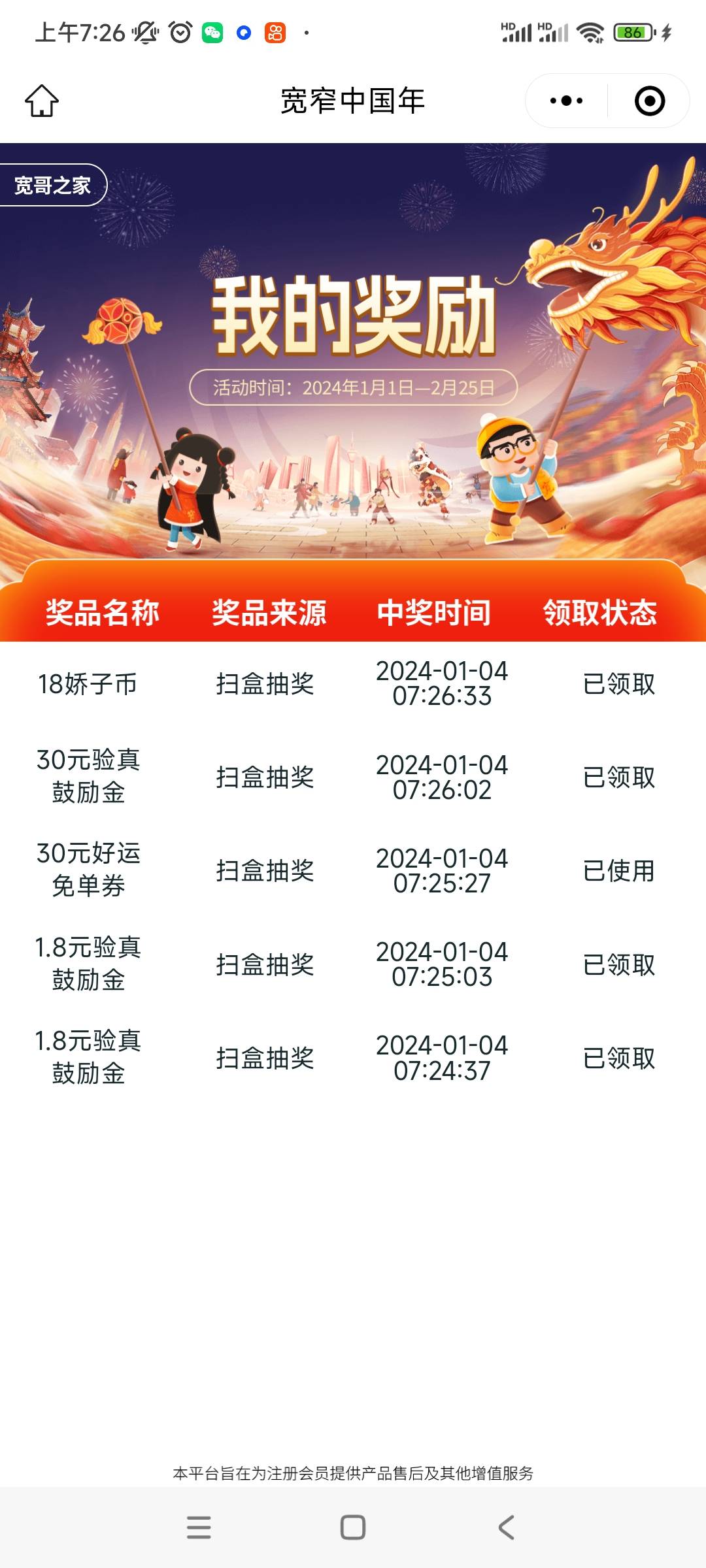 还可以新号玩了下

50 / 作者:可可哟哟 / 