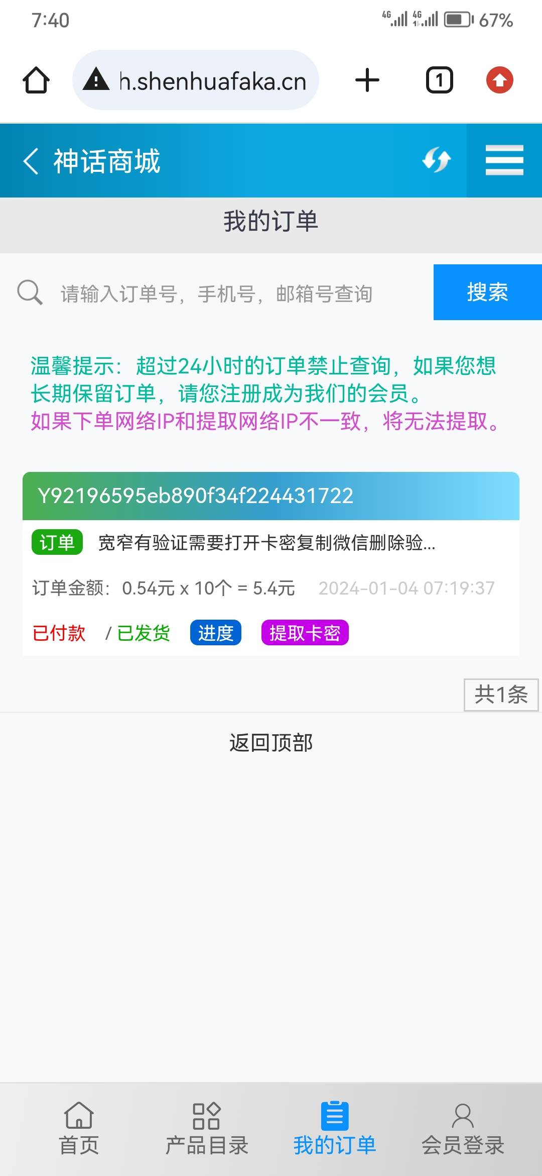 第一次玩这个什么宽窄，有个老哥给我的网址，这是怎么回事，全部扫不出来，5.4买的1018 / 作者:zg50 / 
