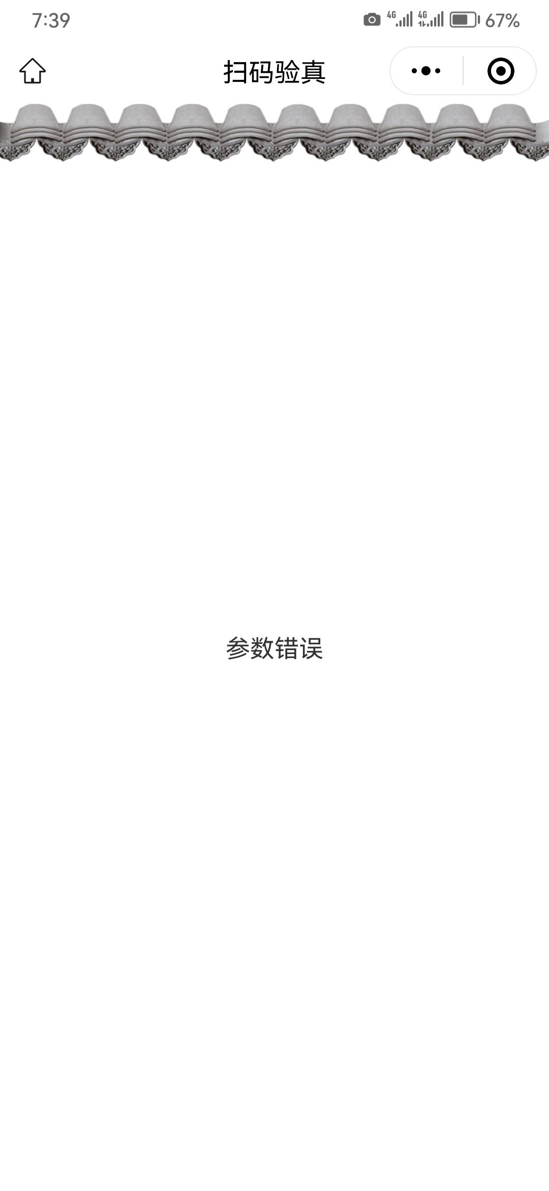第一次玩这个什么宽窄，有个老哥给我的网址，这是怎么回事，全部扫不出来，5.4买的1012 / 作者:zg50 / 