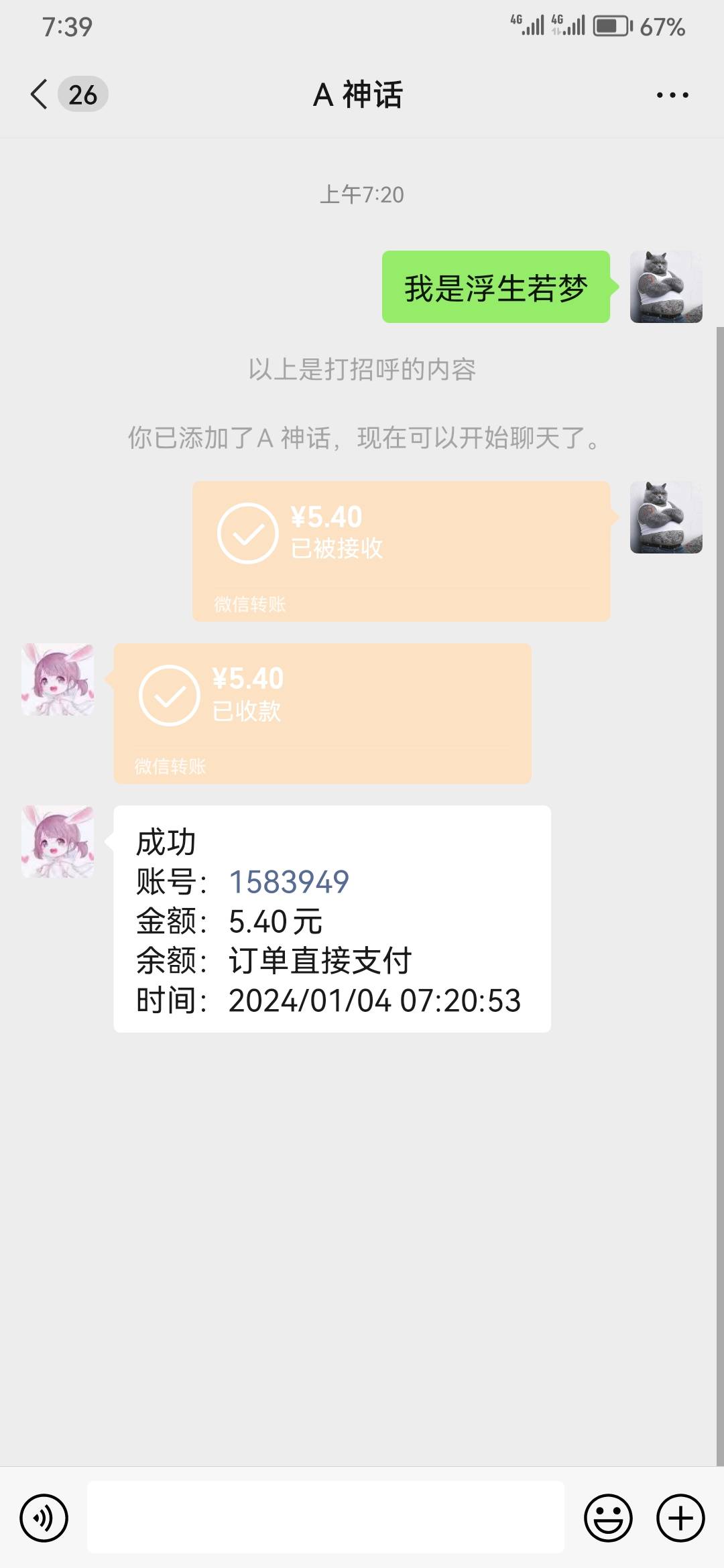 第一次玩这个什么宽窄，有个老哥给我的网址，这是怎么回事，全部扫不出来，5.4买的1031 / 作者:zg50 / 