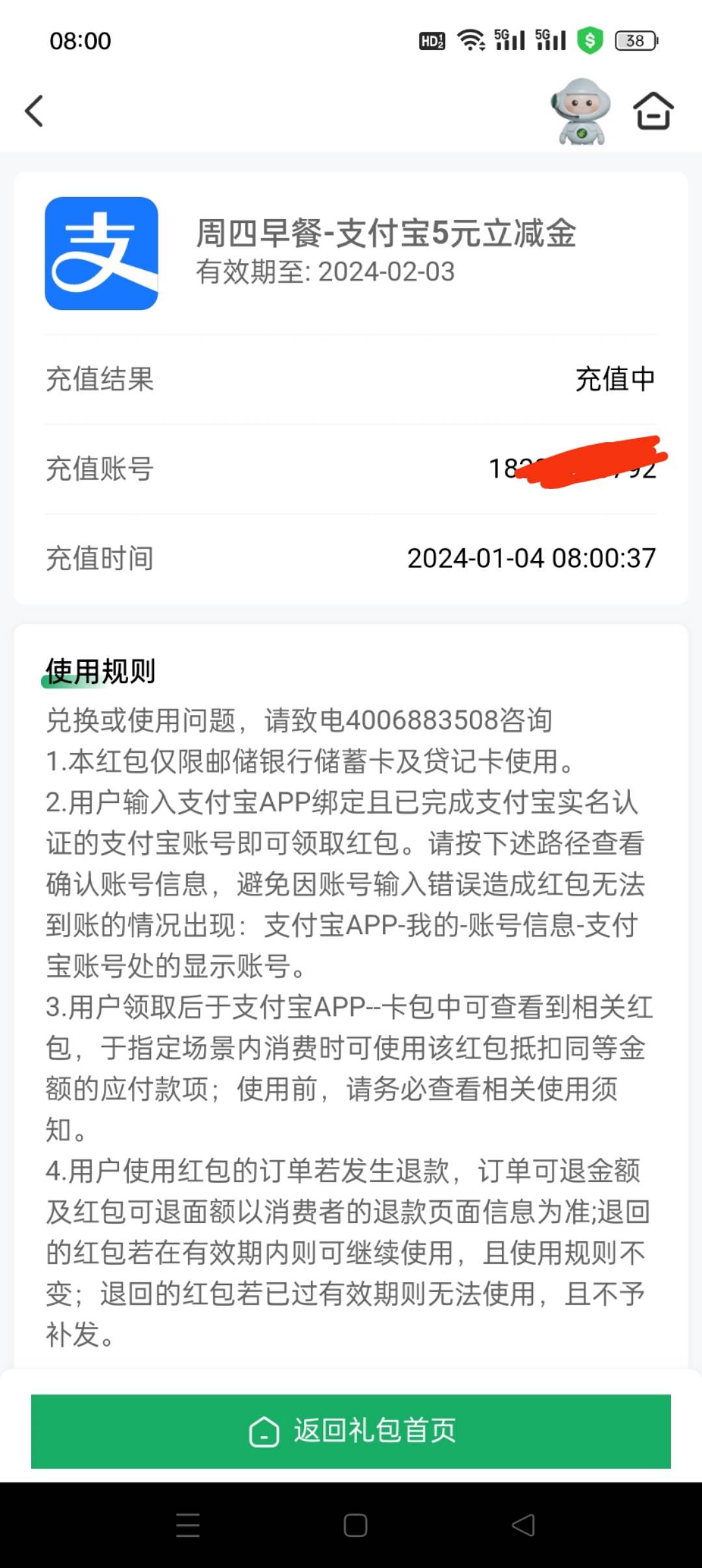 包子到手

28 / 作者:老哥热爱生活 / 