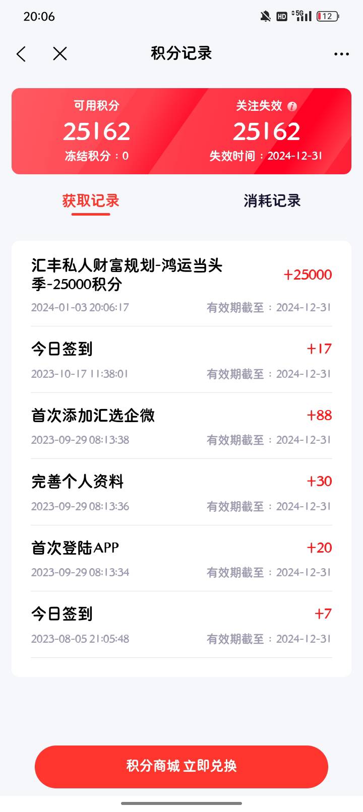 汇丰给了25000积分换了京东卡，盒马卡，还剩5000还能换什么


9 / 作者:老火锅151 / 