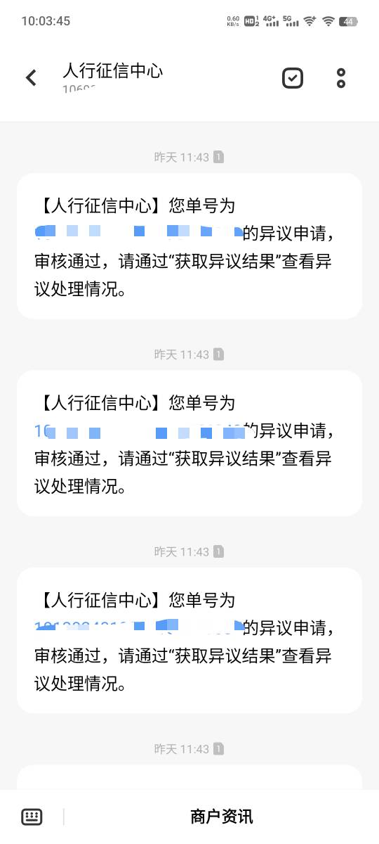 信用报告查询申请异议，现在借呗的中信的电话过来说确实是我申请，有什么sfz和人脸图76 / 作者:阿题 / 