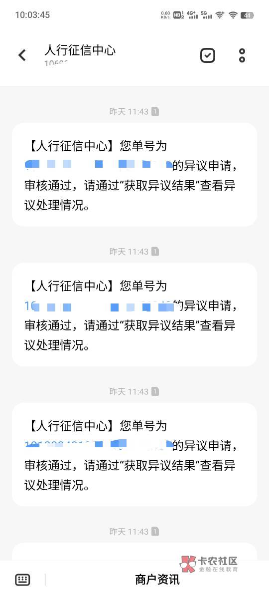 信用报告查询申请异议，现在借呗的中信的电话过来说确实是我申请，有什么sfz和人脸图14 / 作者:阿题 / 