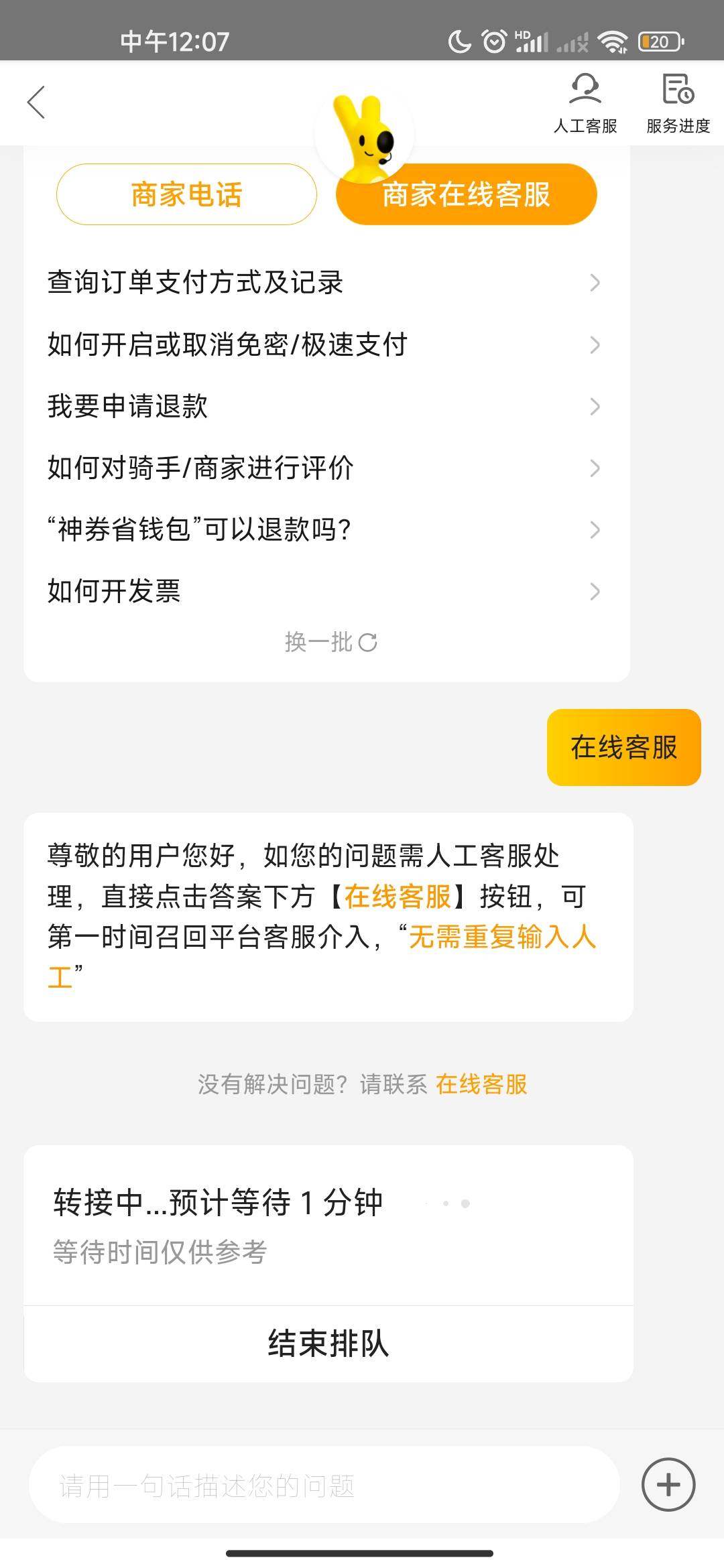 老哥们美团这种是不是永久拉黑了，在线客服联系不上，电话也打不通

96 / 作者:落叶455 / 