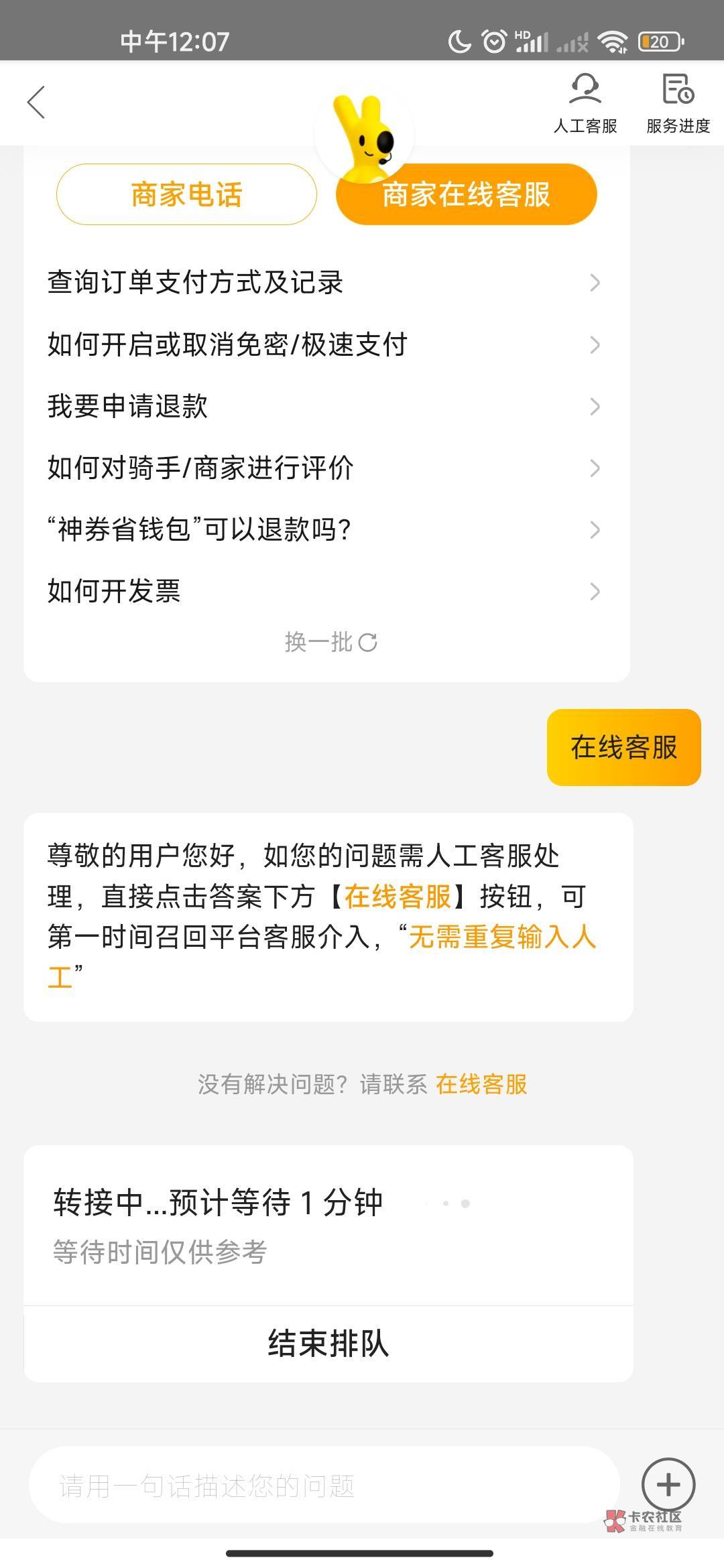 老哥们美团这种是不是永久拉黑了，在线客服联系不上，电话也打不通

95 / 作者:落叶455 / 