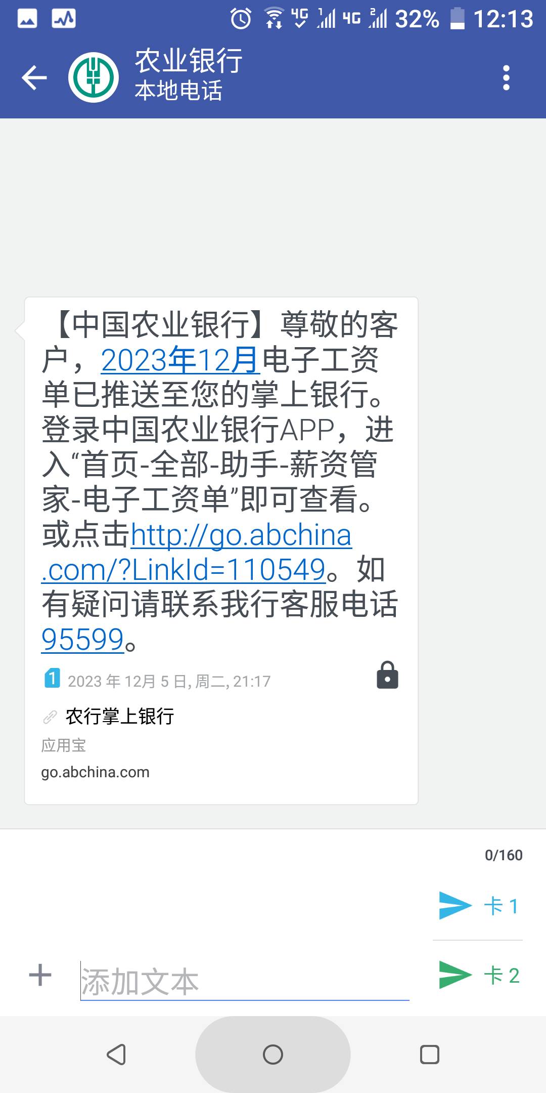 不懂就问，工资单今天凌晨1点机器人发消息给我已经完成了，刚才去老农搜索工资单，还50 / 作者:冯氏铁匠铺 / 