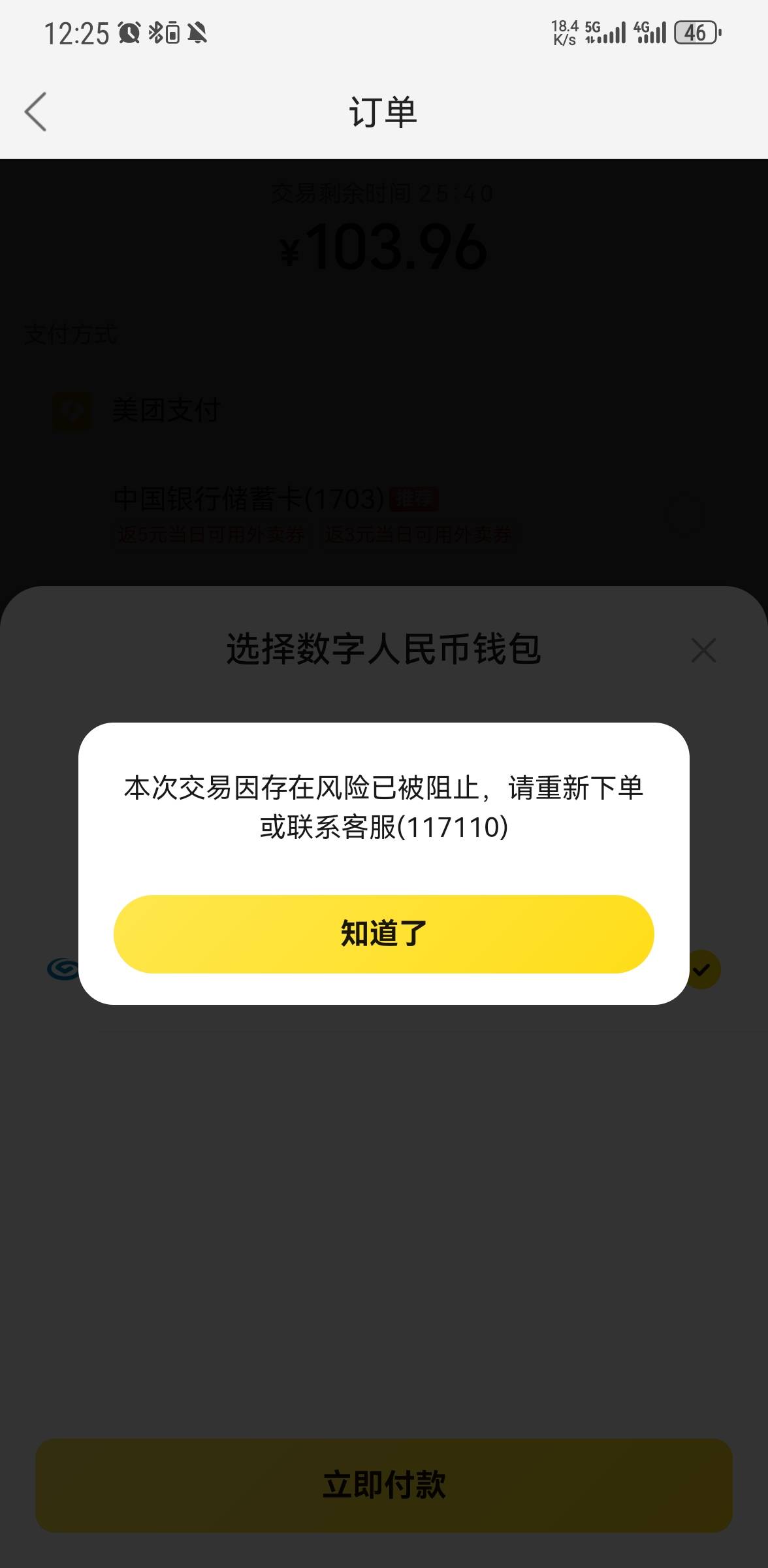 河北数币用美团，这样无解了吧？

21 / 作者:陈老师来了 / 