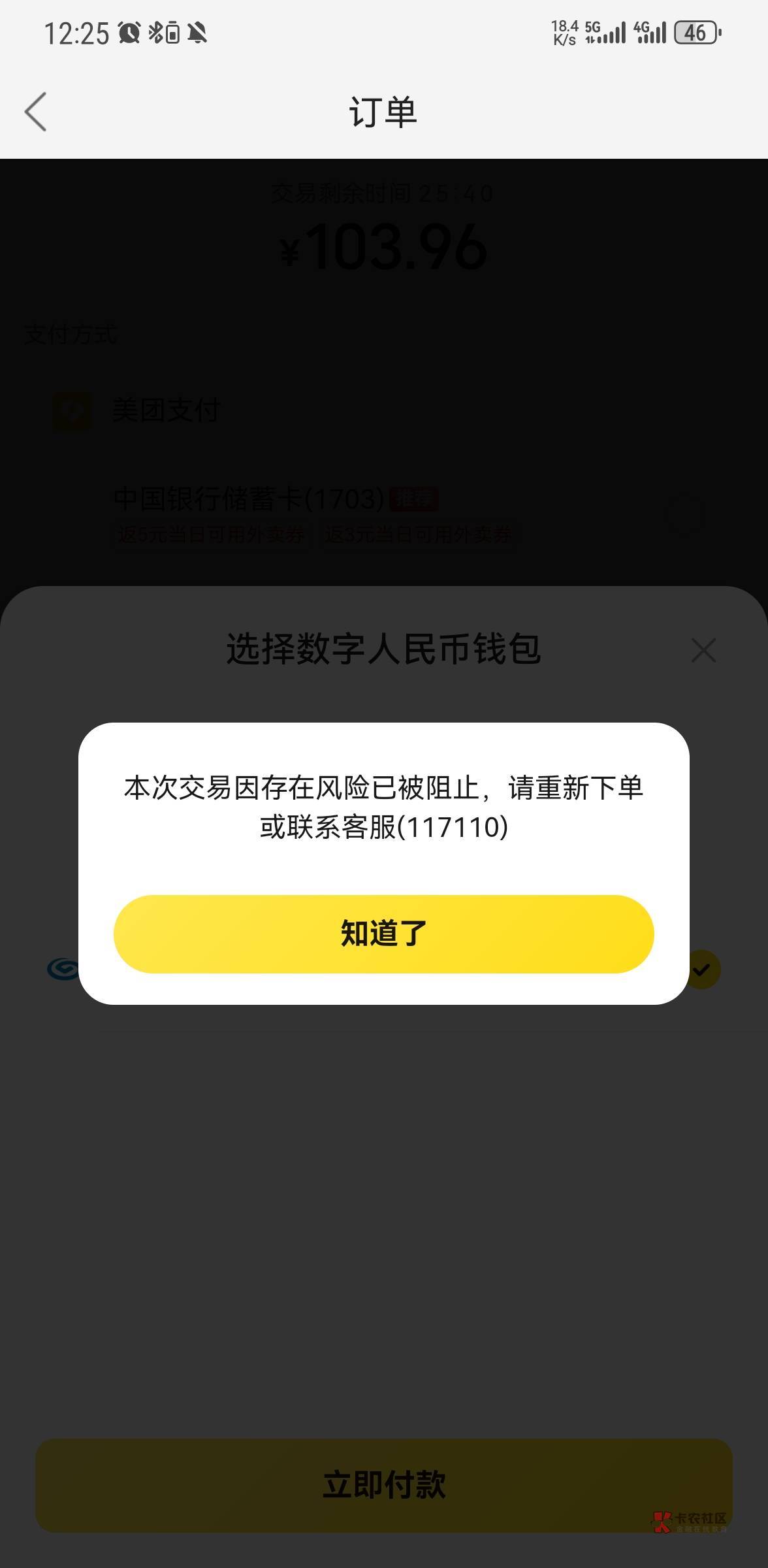 河北数币用美团，这样无解了吧？

29 / 作者:陈老师来了 / 