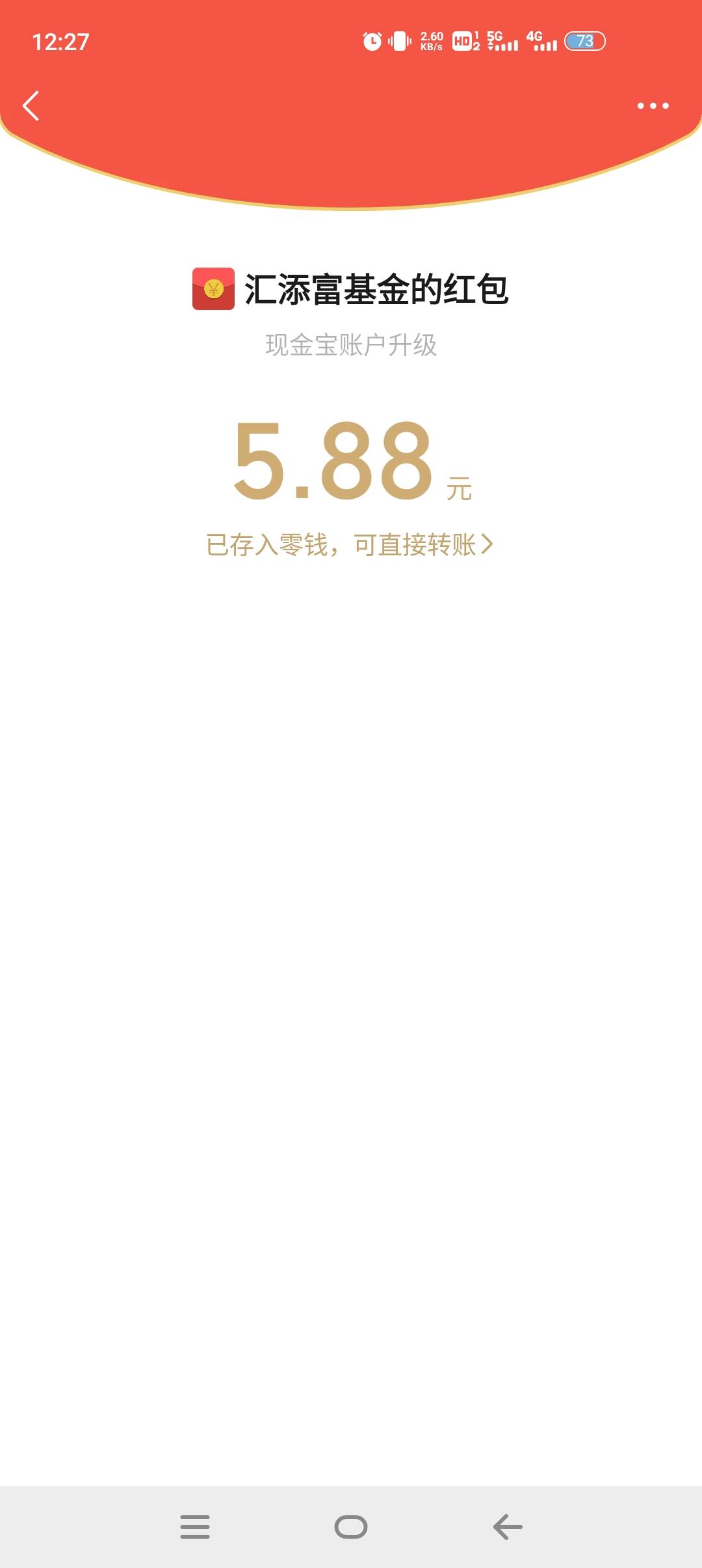 首发➕精，汇添富现金宝app-我的-活动中心下滑找到做任务，赢红包，任务里面找到现金96 / 作者:熬不完的夜哈 / 