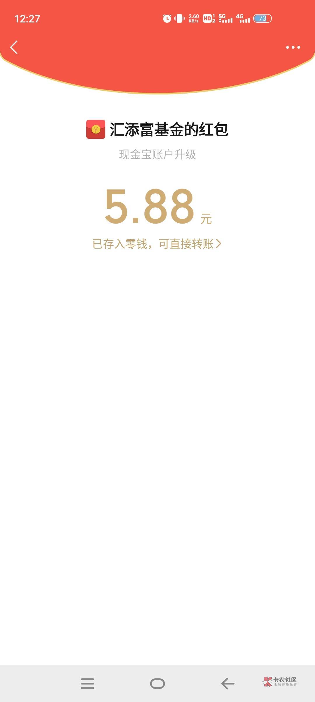 首发➕精，汇添富现金宝app-我的-活动中心下滑找到做任务，赢红包，任务里面找到现金70 / 作者:熬不完的夜哈 / 