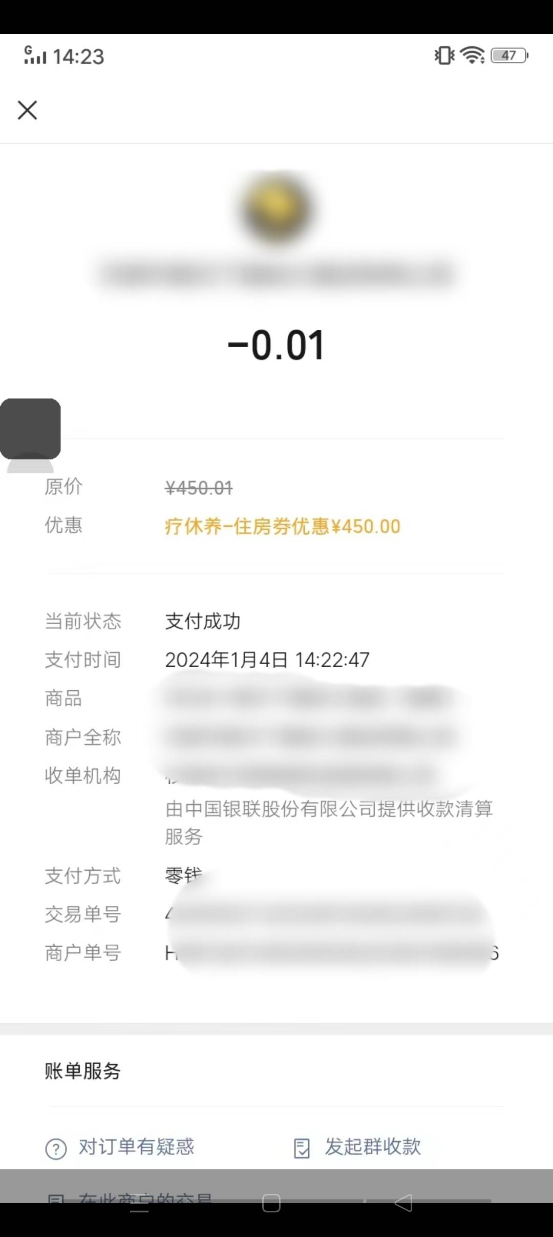 疗休养住房450，5折出掉了
50 / 作者:街角的风铃声 / 