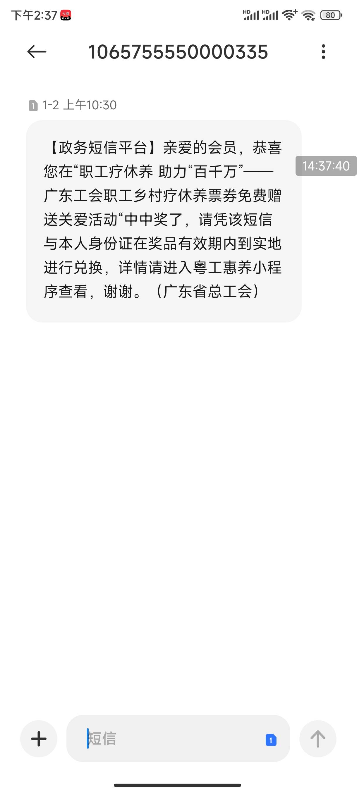 疗休养住房450，5折出掉了
1 / 作者:卡农东辰 / 