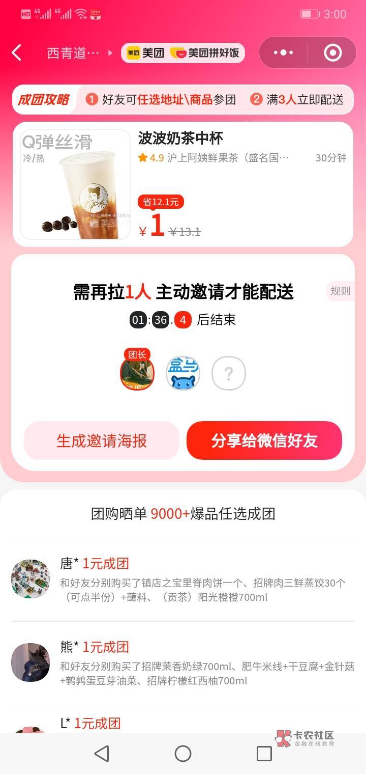 134的来美团1块钱白嫖
62 / 作者:后入金水母 / 