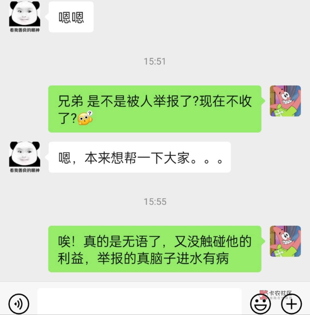 举报的 跟出来炫耀的是不是有毛病啊！好了 你们成功砸了老哥们的锅，满意了吧

78 / 作者:l咖咔 / 