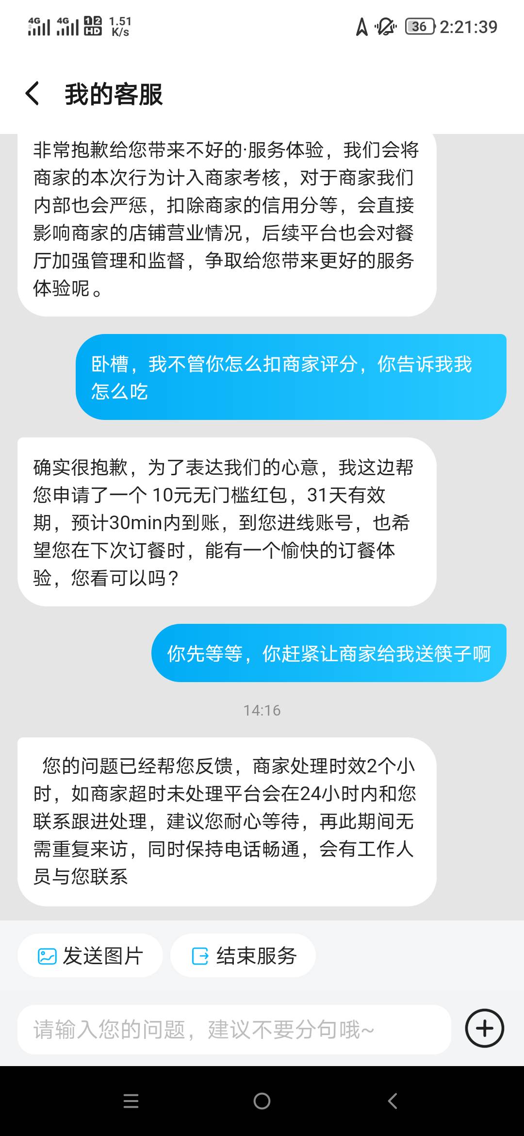 中午在火车站等车，去的比较早就点了一份外卖，结果商家没放餐具，问了周边几个商店都9 / 作者:ㄣ半世殇 / 