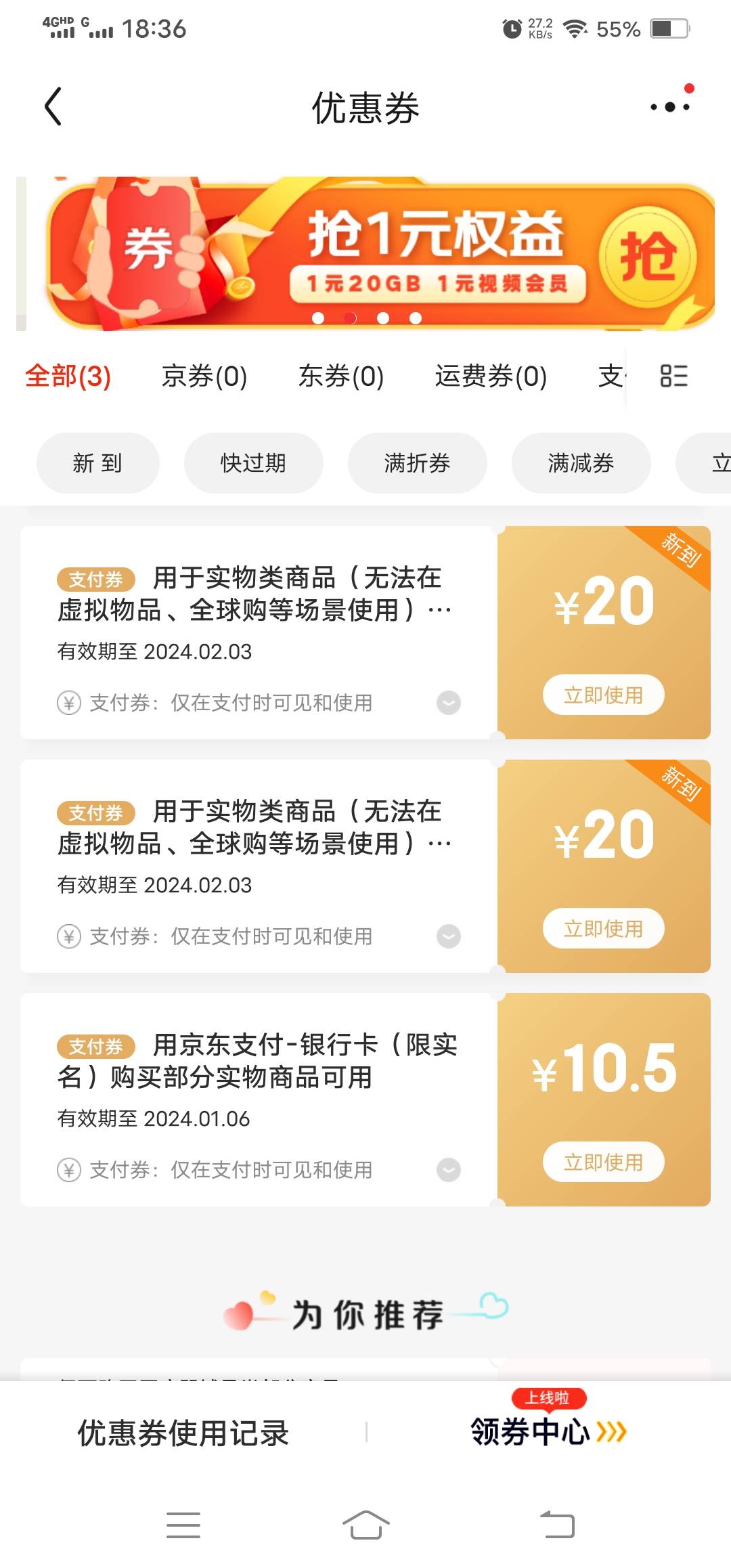 京东无门槛  有没有要买东西的老哥  6折出

77 / 作者:真老哥就是厉害 / 