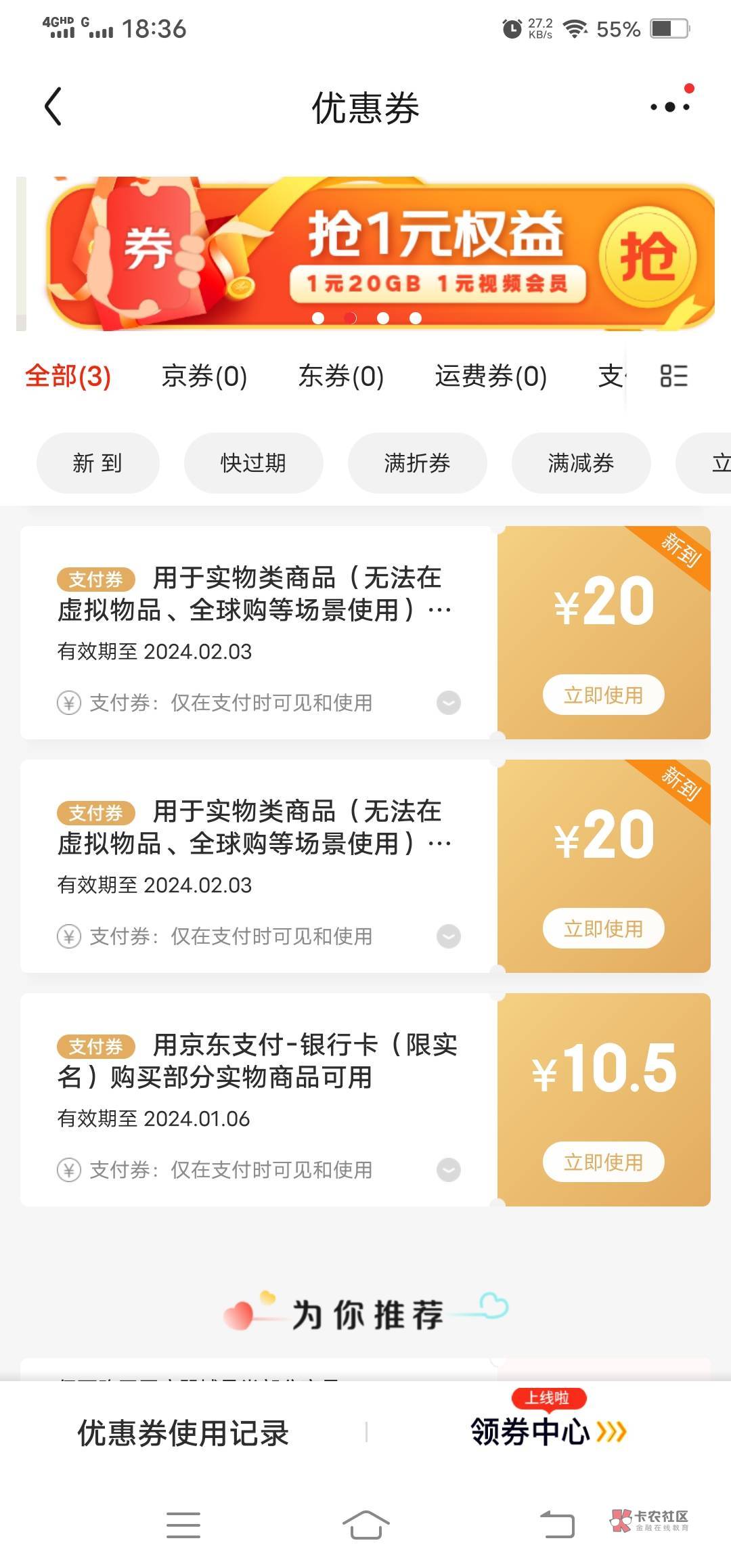 京东无门槛  有没有要买东西的老哥  6折出

92 / 作者:真老哥就是厉害 / 