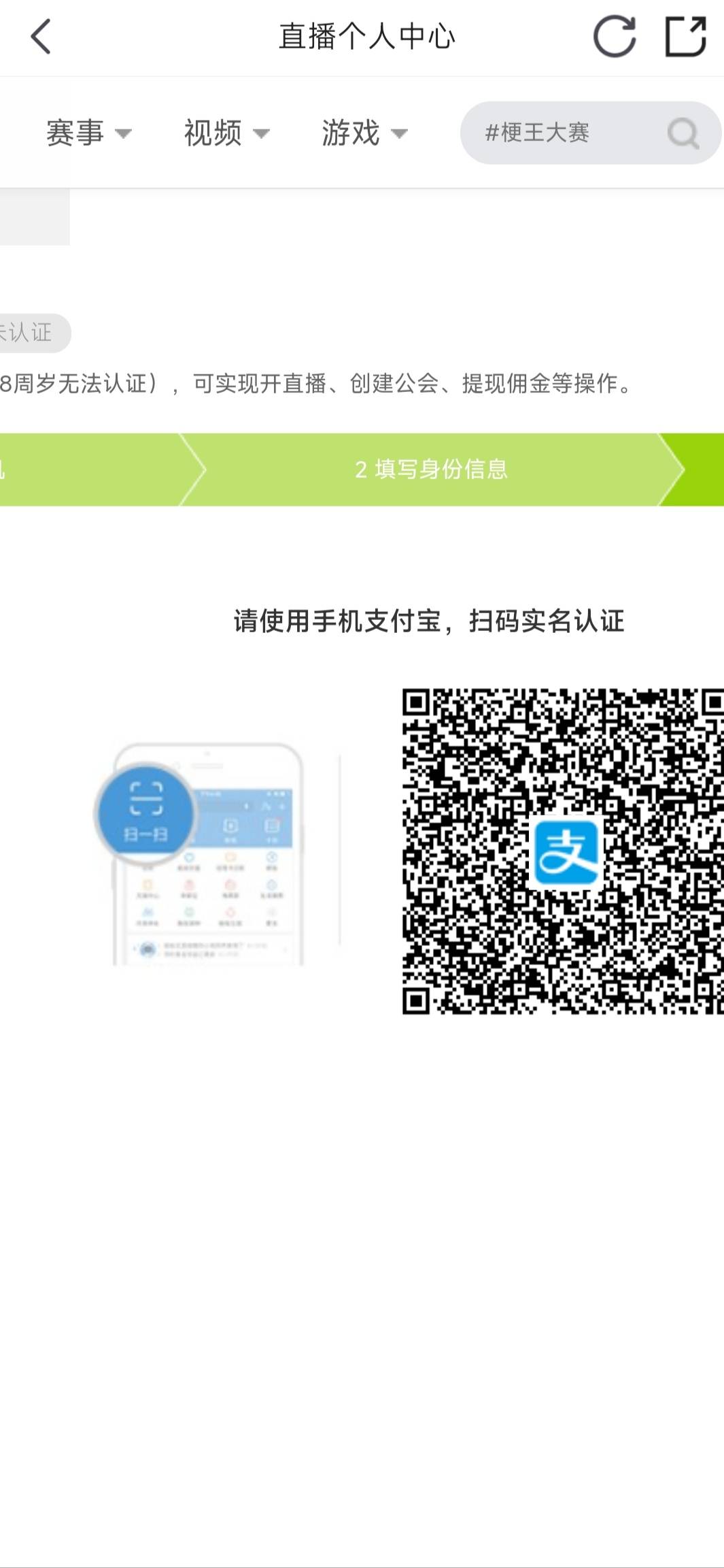 虎牙同名实名要支付宝扫码啊，试了三个都这样，你们怎么弄得的？

11 / 作者:豪达赖 / 