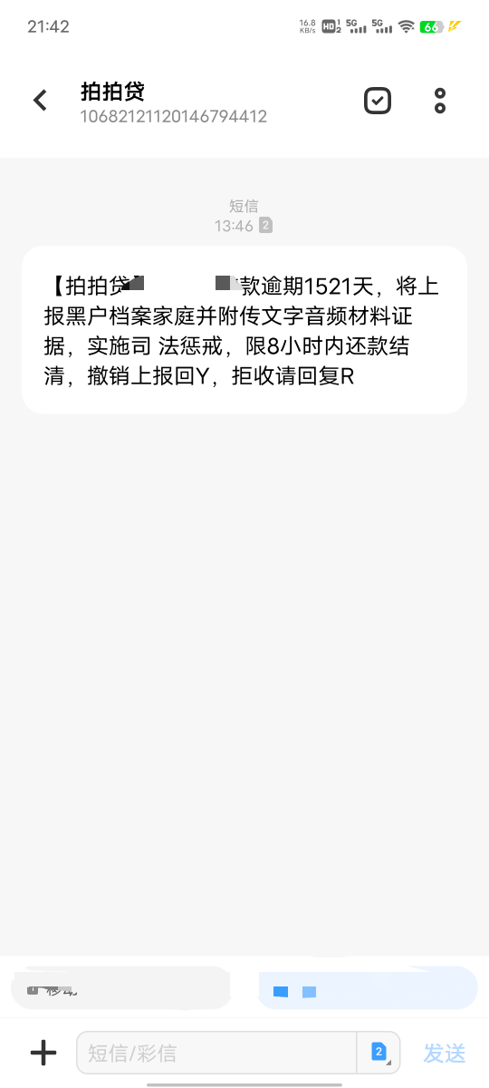 新办的联通号和电信号都收到了，我是欠网贷的钱这点不假，但是我又不欠联通和电信的钱30 / 作者:坤坤爱打球啊啊 / 